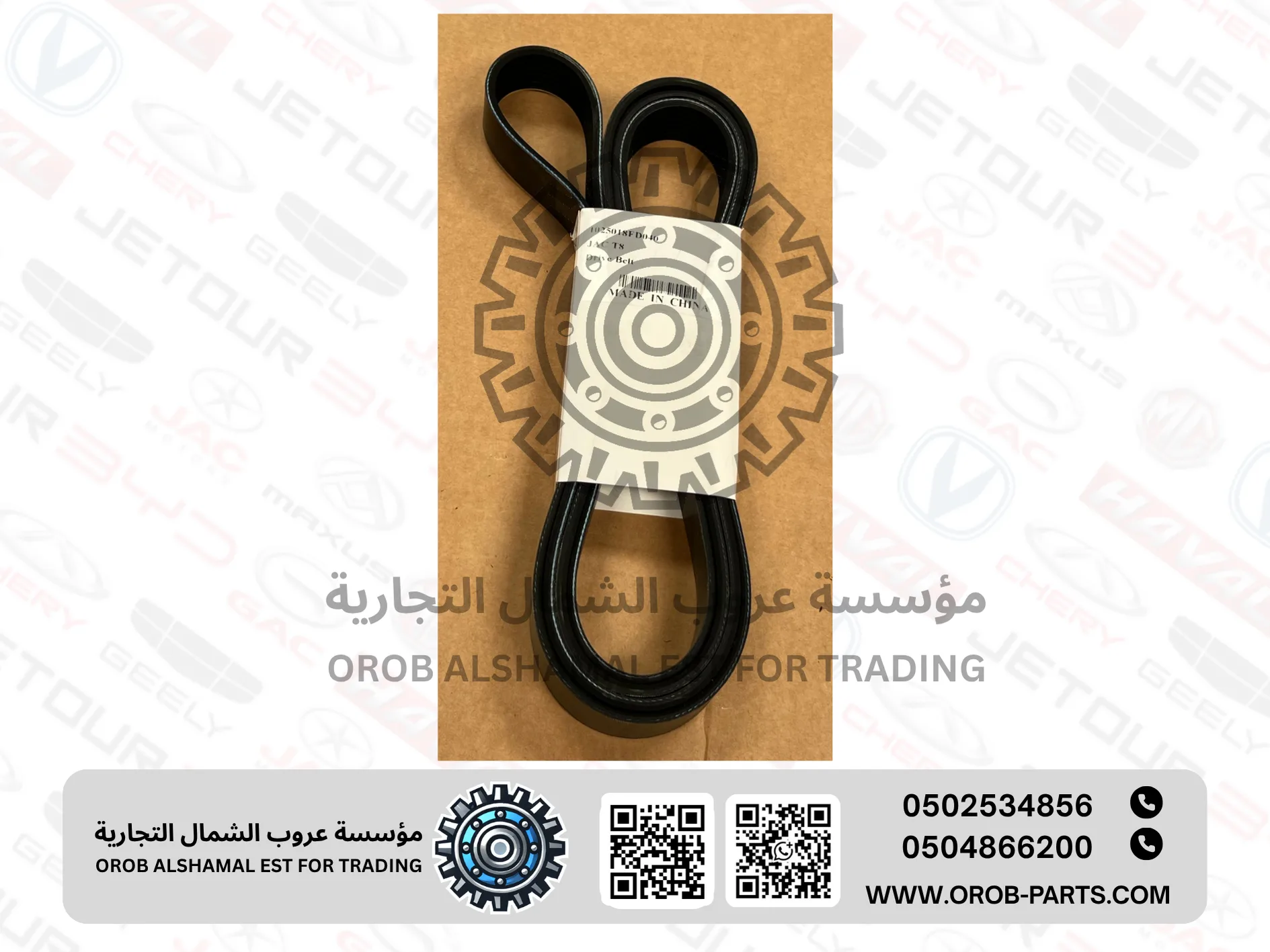 سير الماكينة - جاك تي 8 