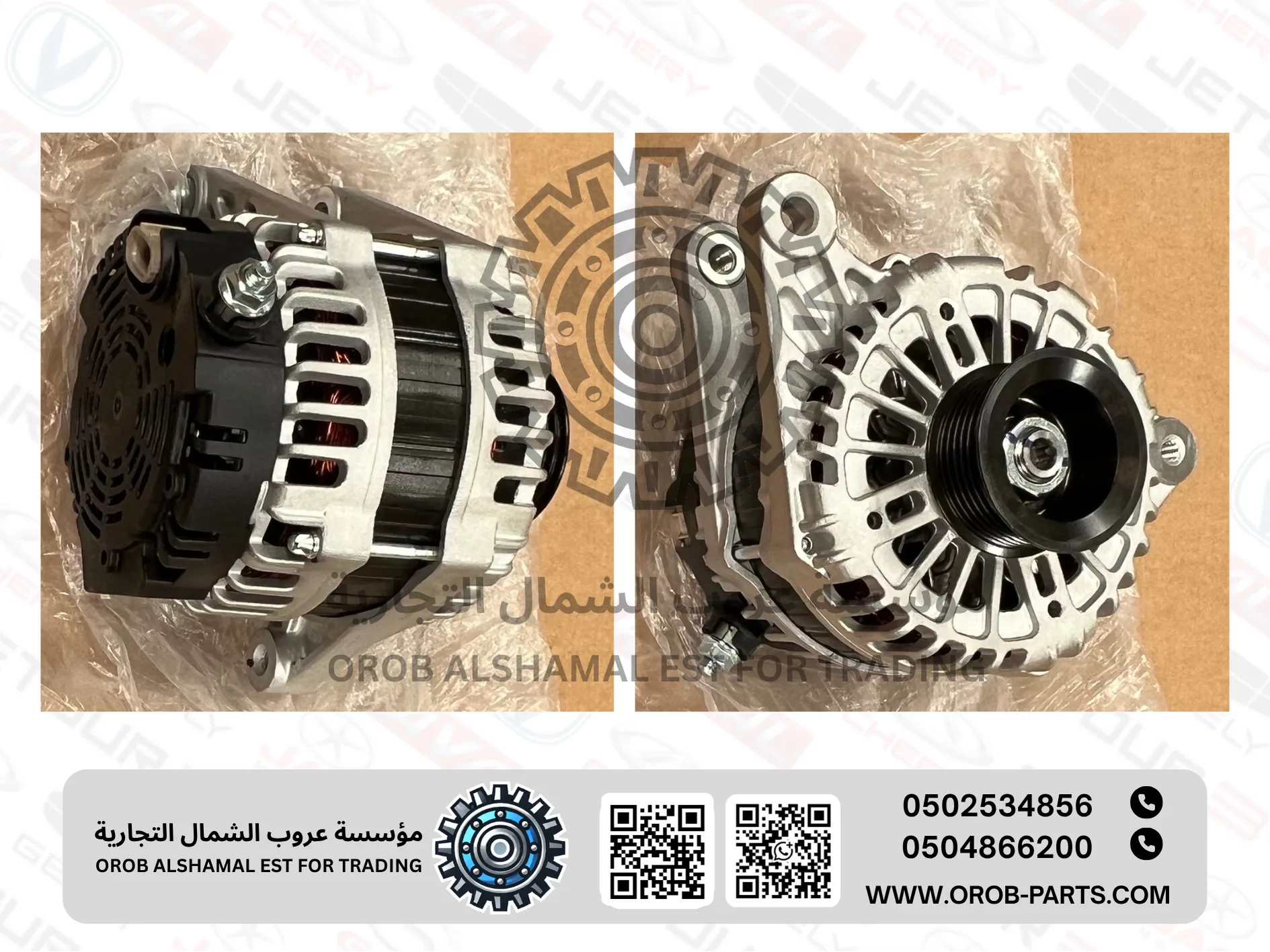 دينمو التعبئة - امجراند 