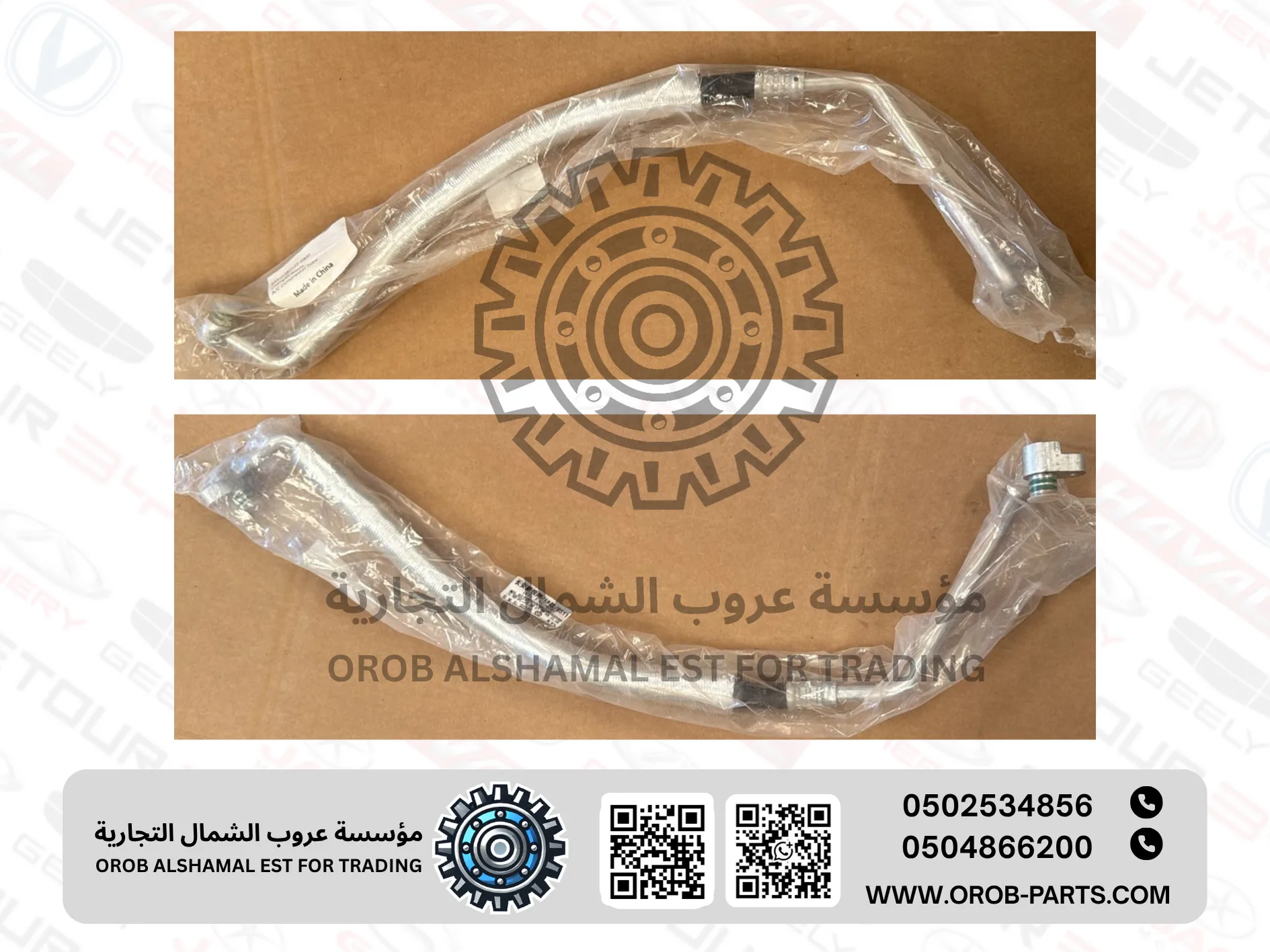 ماسورة المكيف - الـسـفـيـن 