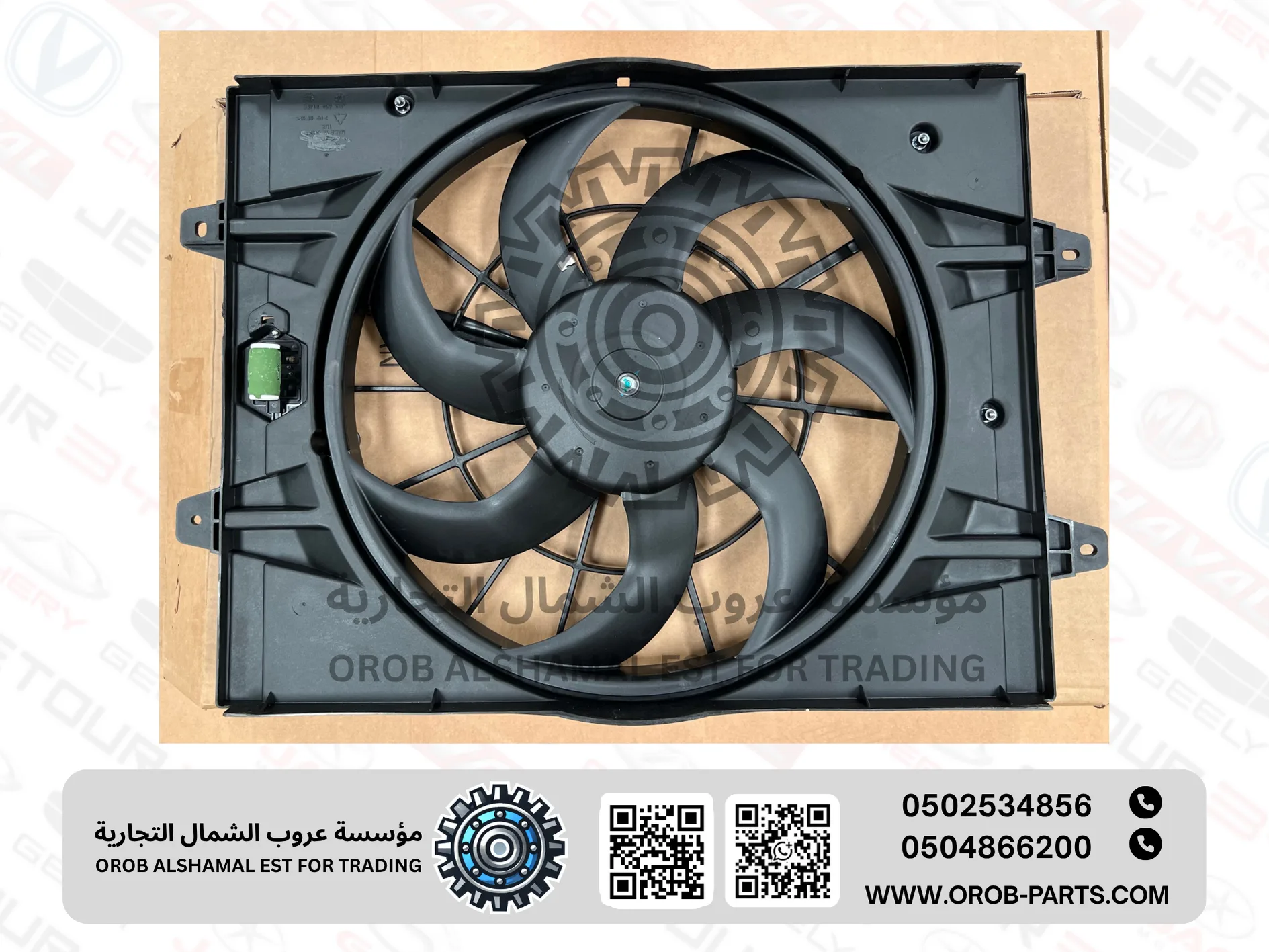 مروحة ماكينة - اريزو 5