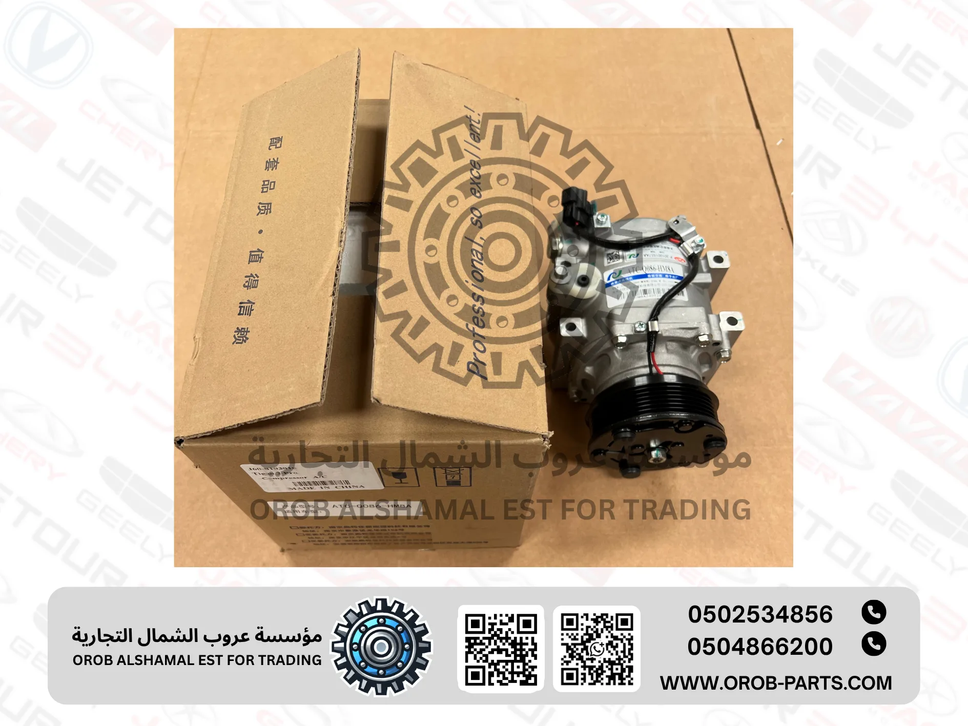 كومبريسر المكيف - تيقو  2 برو 