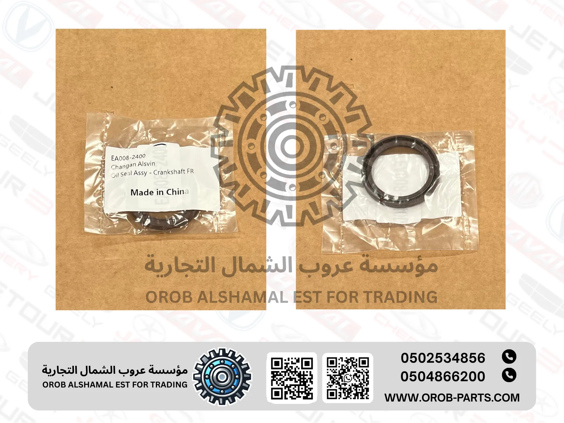 صوفة الماكينة الامامية - الـسـفـيـن 