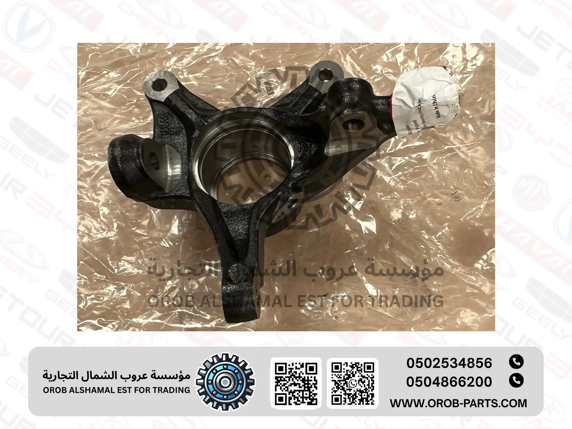 قاعدة فلنجة الكفر امامي يمين - امجراند 