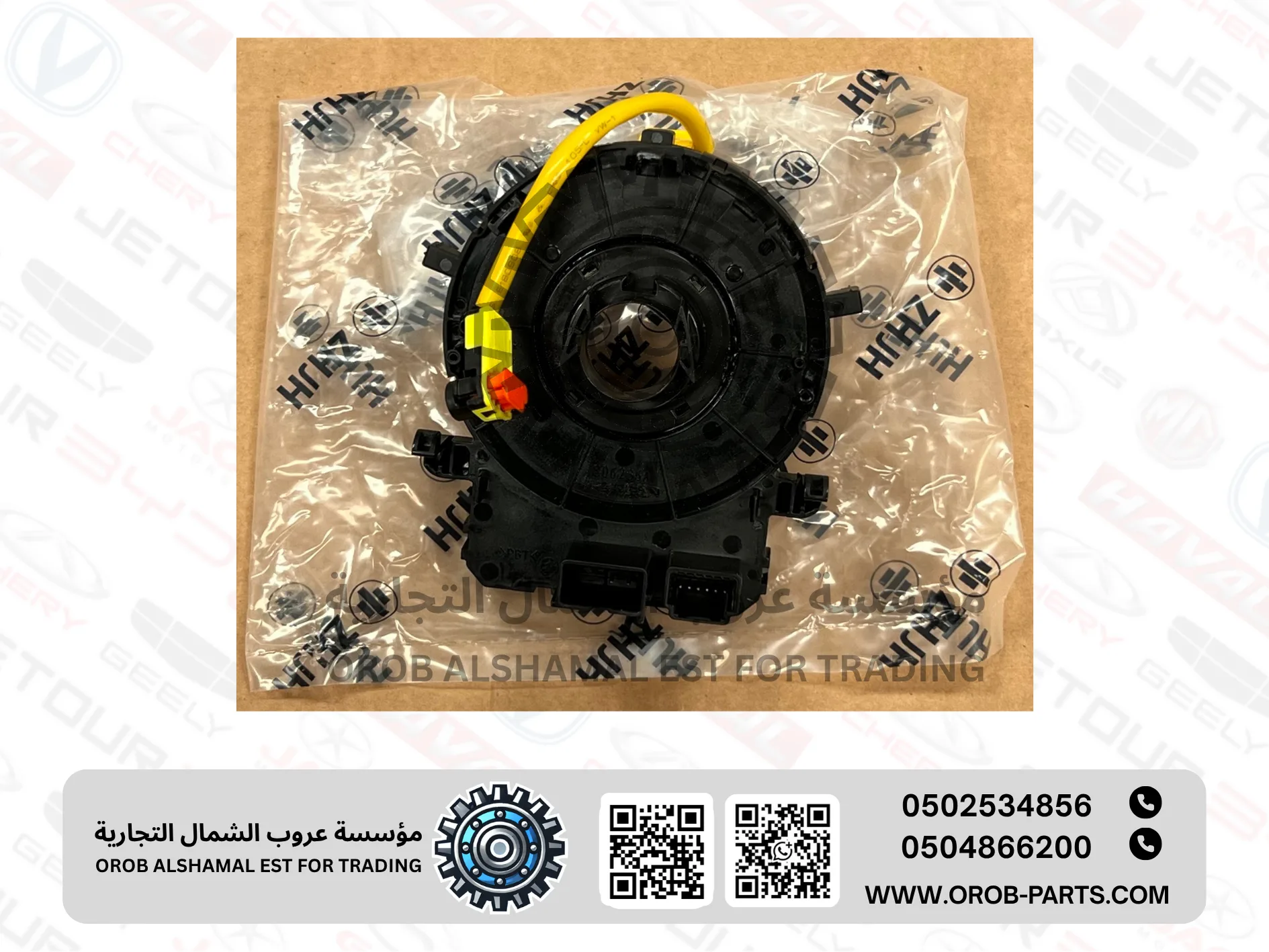 شريحة الدركسون - الـسـفـيـن 