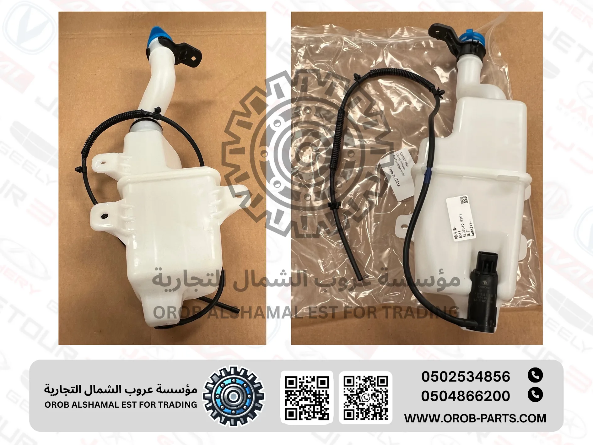 قربة ماء المساحات - الـسـفـيـن 