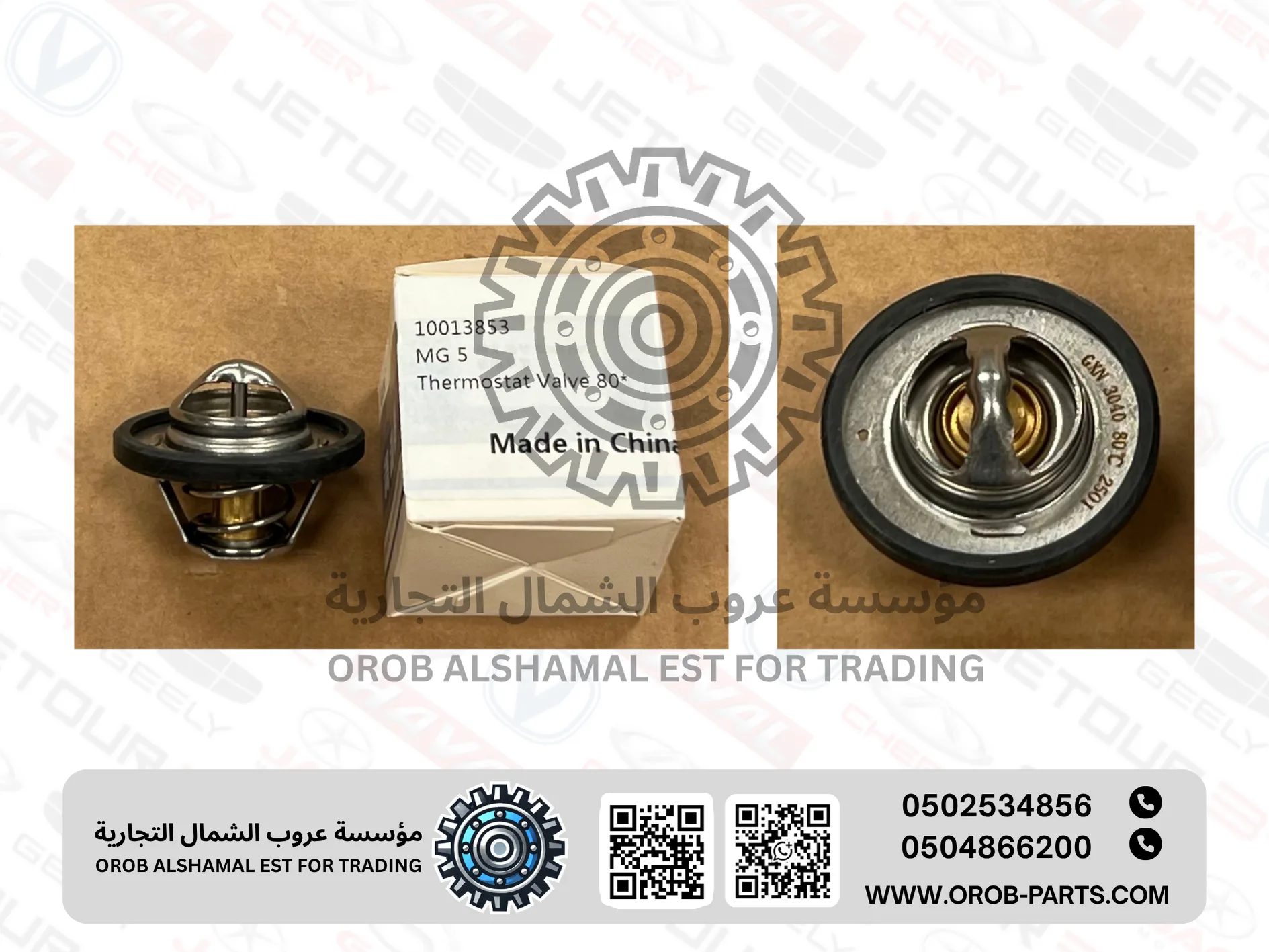 بلف حرارة 80 - ام جي 5 