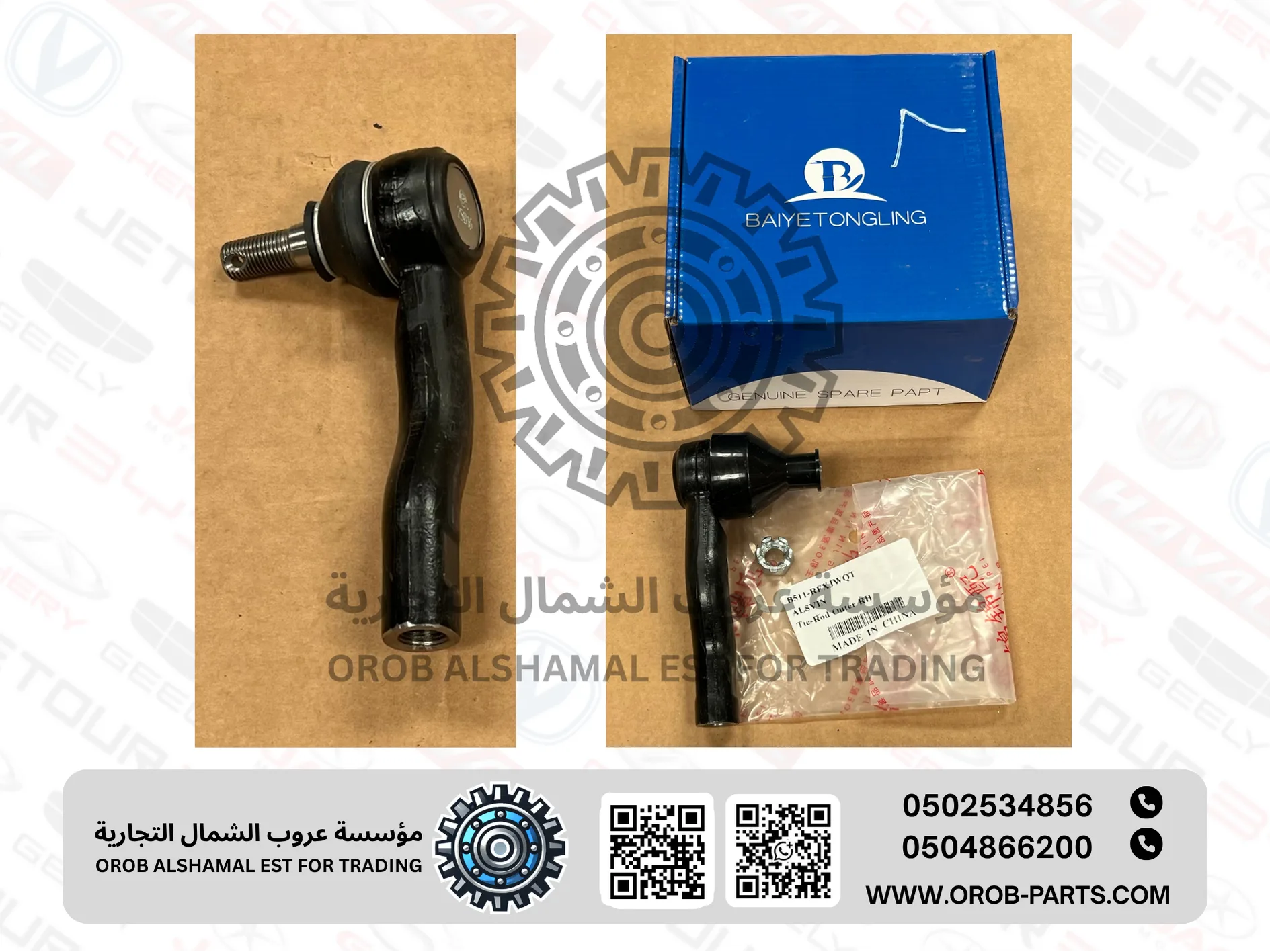 ذراع خارجي يسار - الـسـفـيـن 