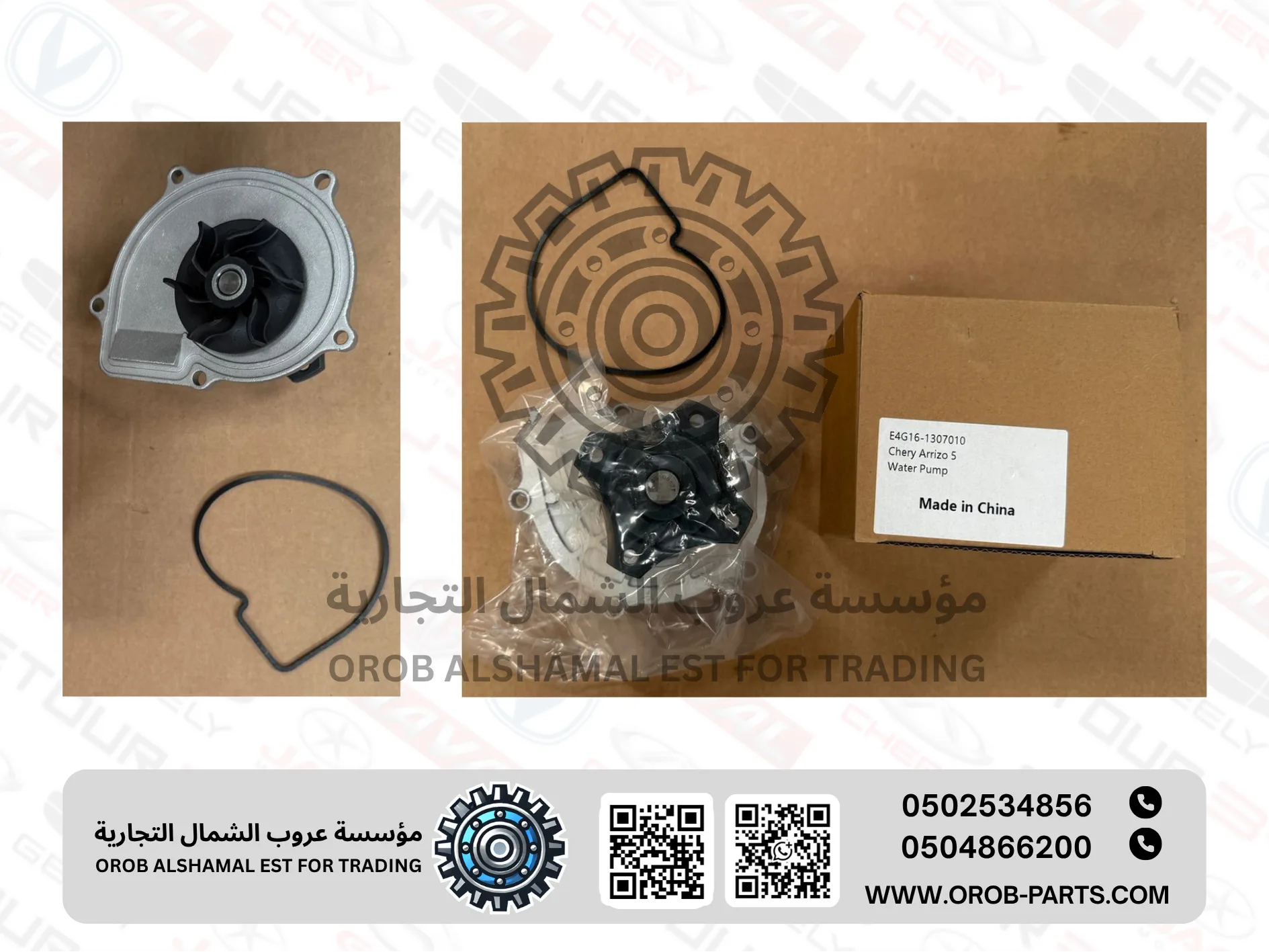 طرمبة ماء - اريزو 5