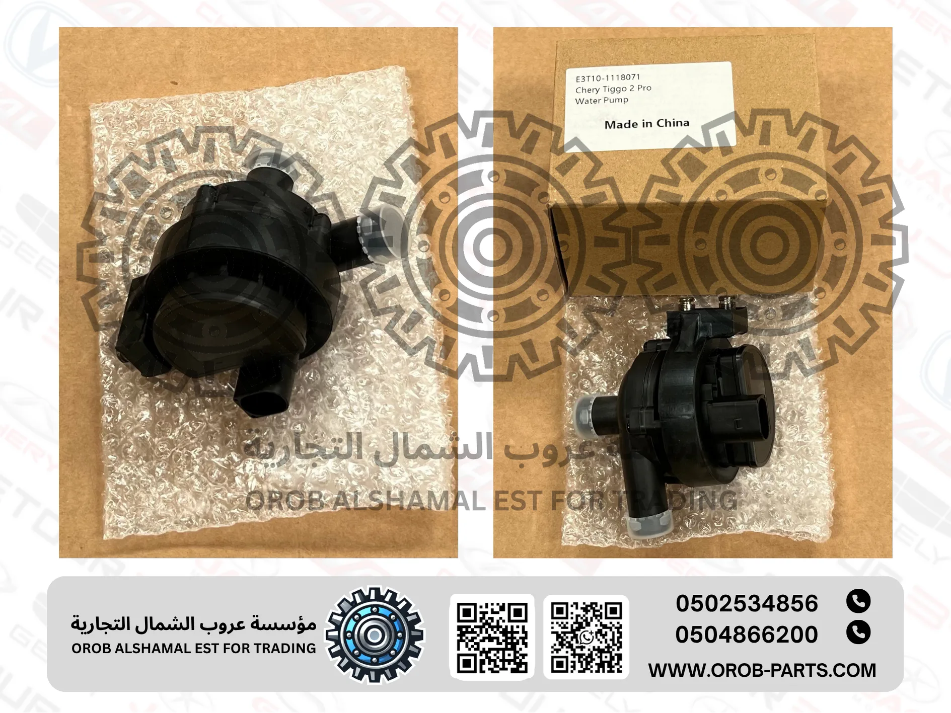 طرمبة ماء (الكترونية) - تيقو  2 برو 