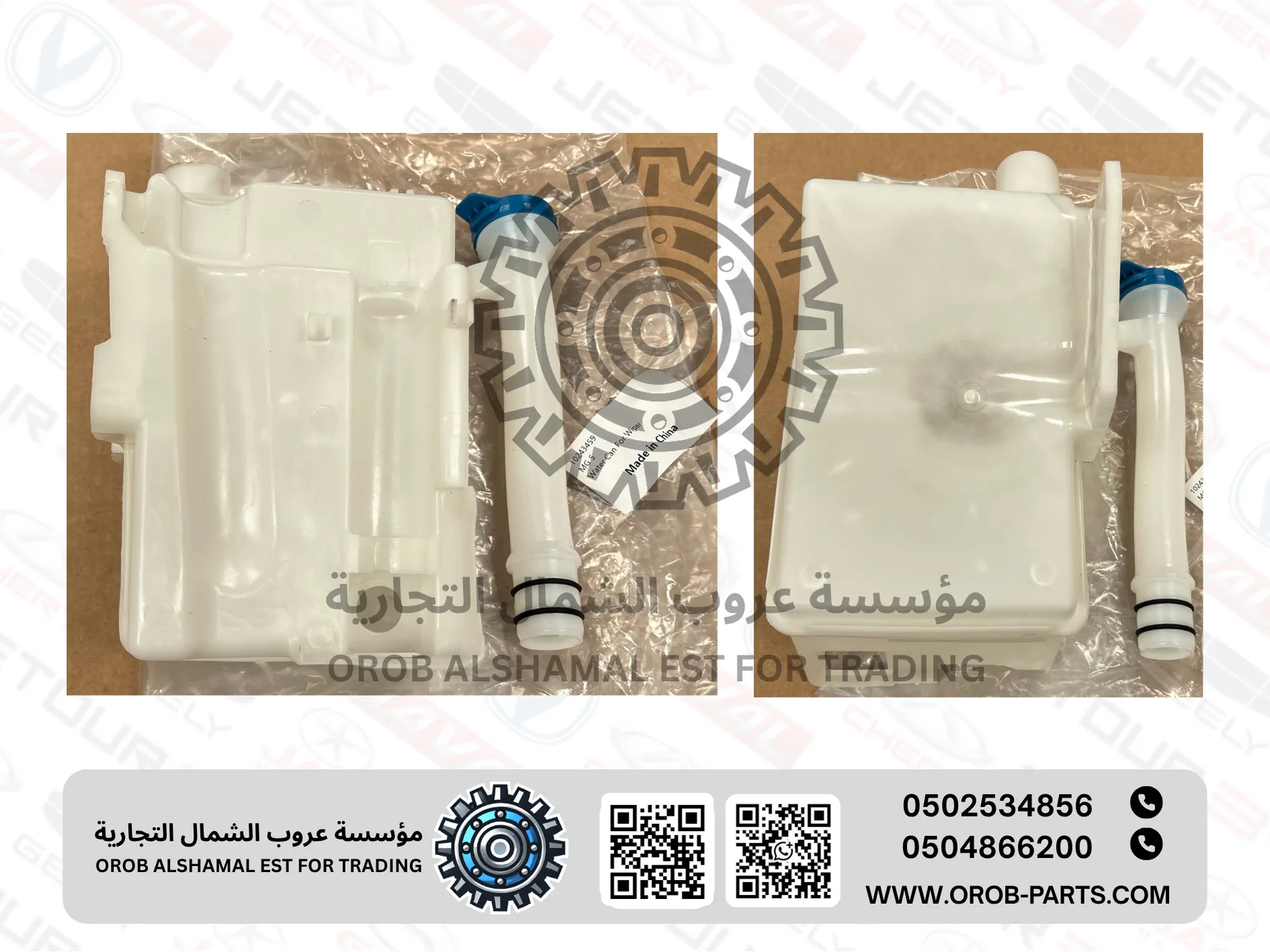 قربة ماء المساحات - ام جي 5 