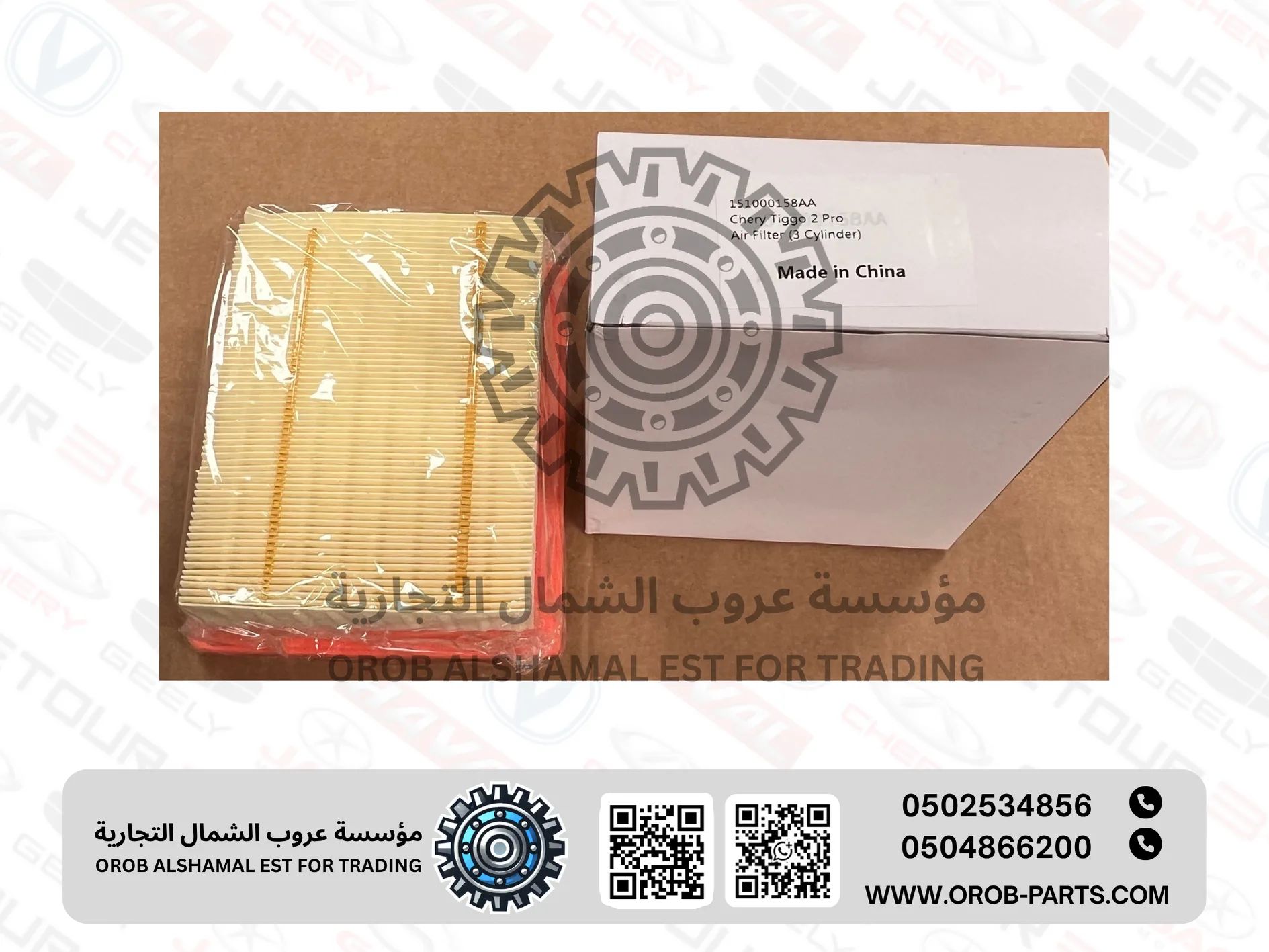 فلتر هواء - 3 سلندر - تيقو 2 برو