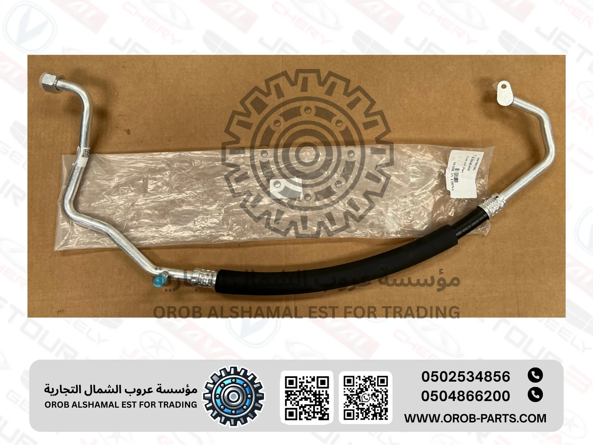 ماسورة المكيف  - امجراند 