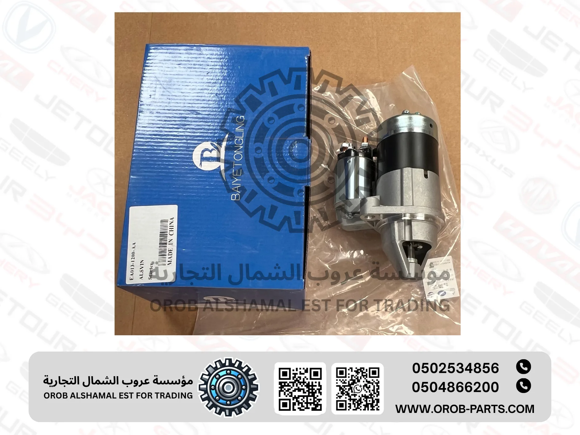 سلف تشغيل - الـسـفـيـن 