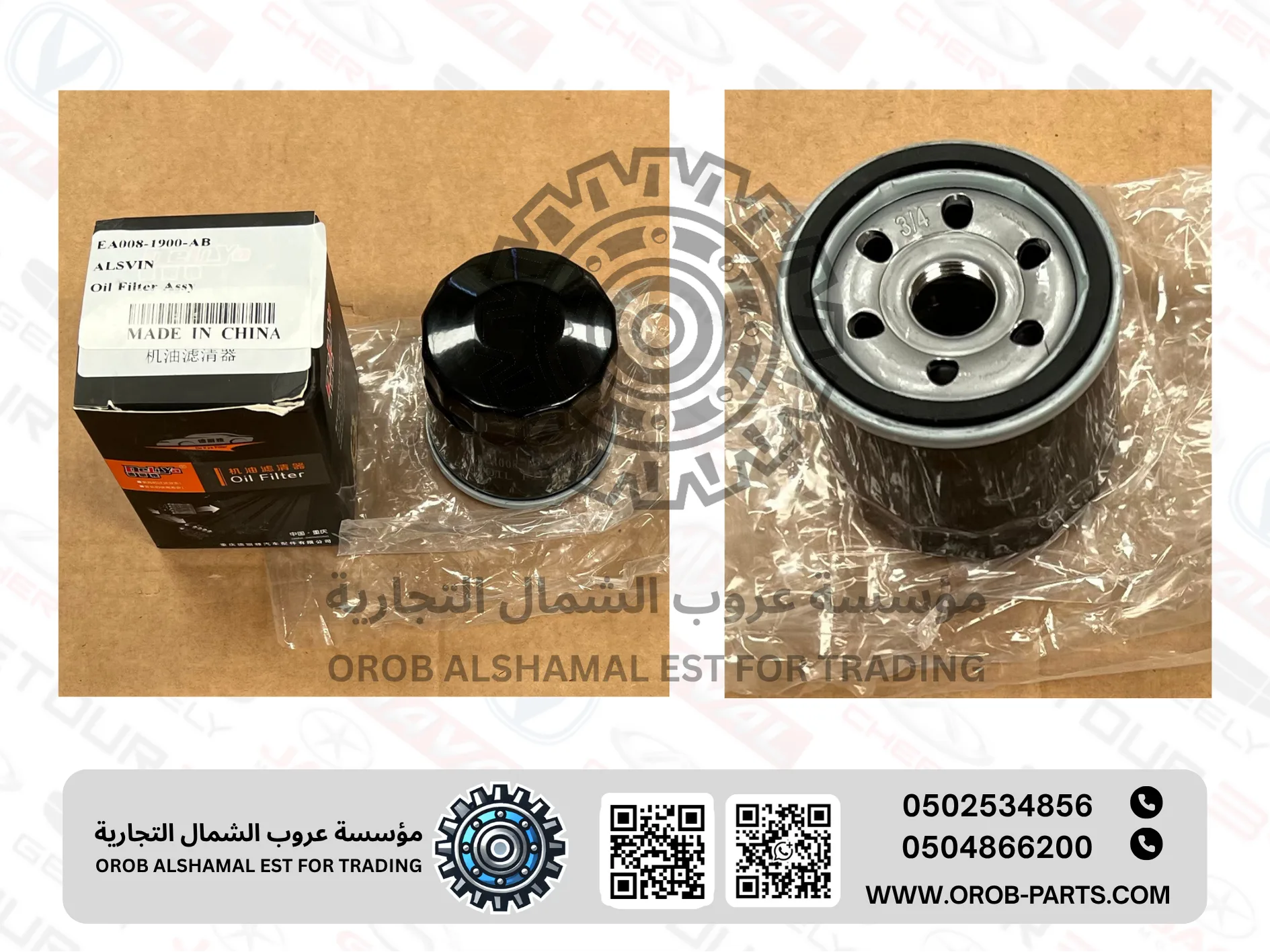 فلتر زيت - الـسـفـيـن 