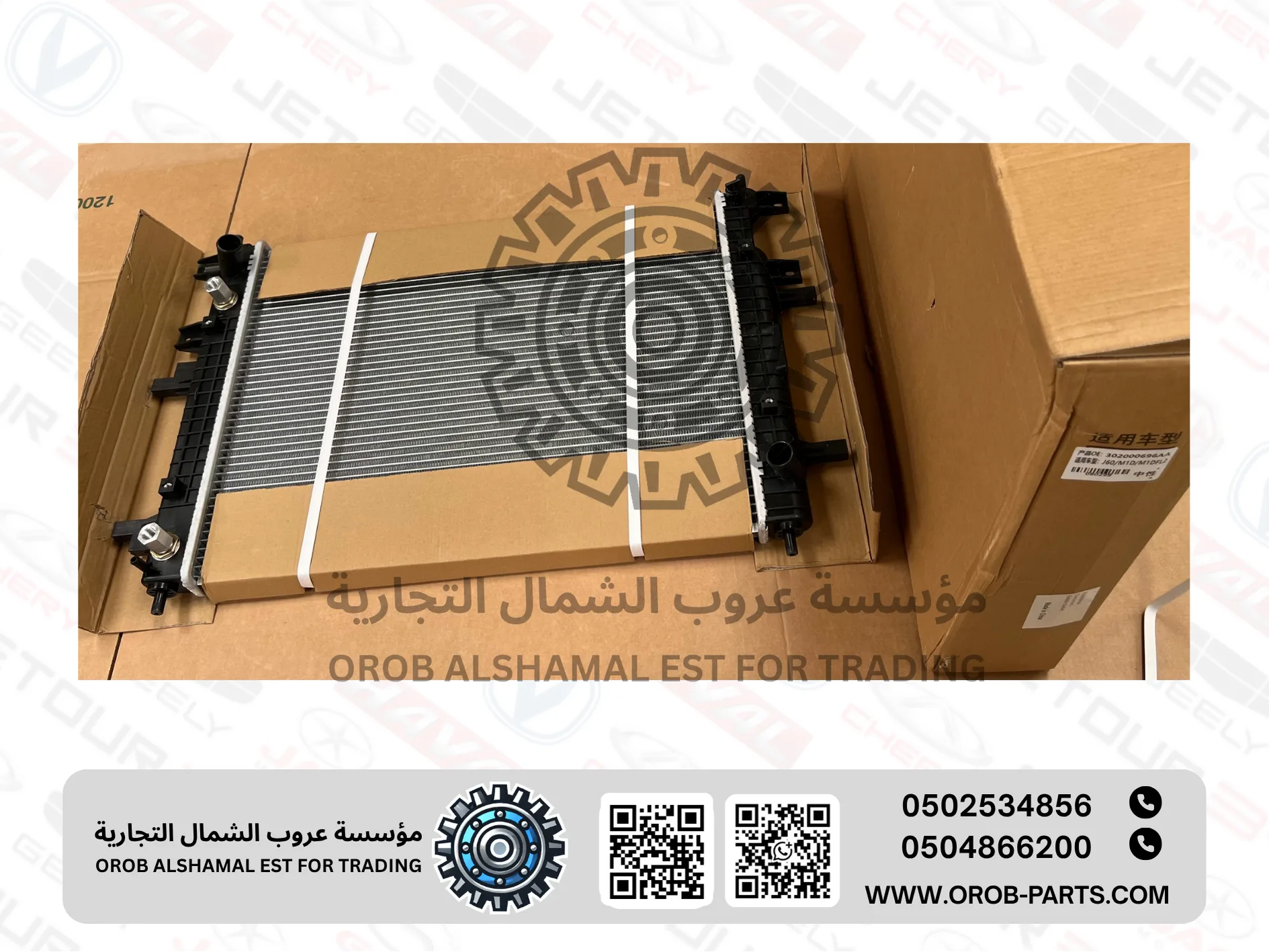 رديتر ماء - اريزو 5