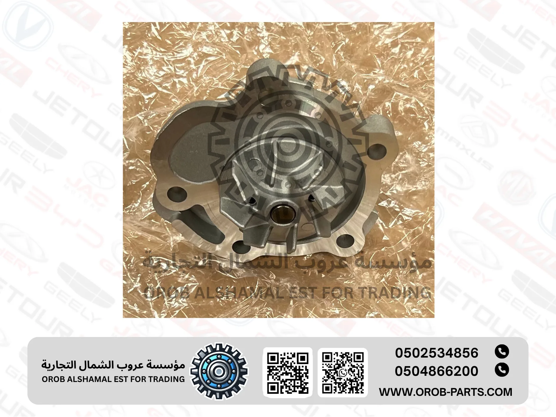 طرمبة ماء - الـسـفـيـن 