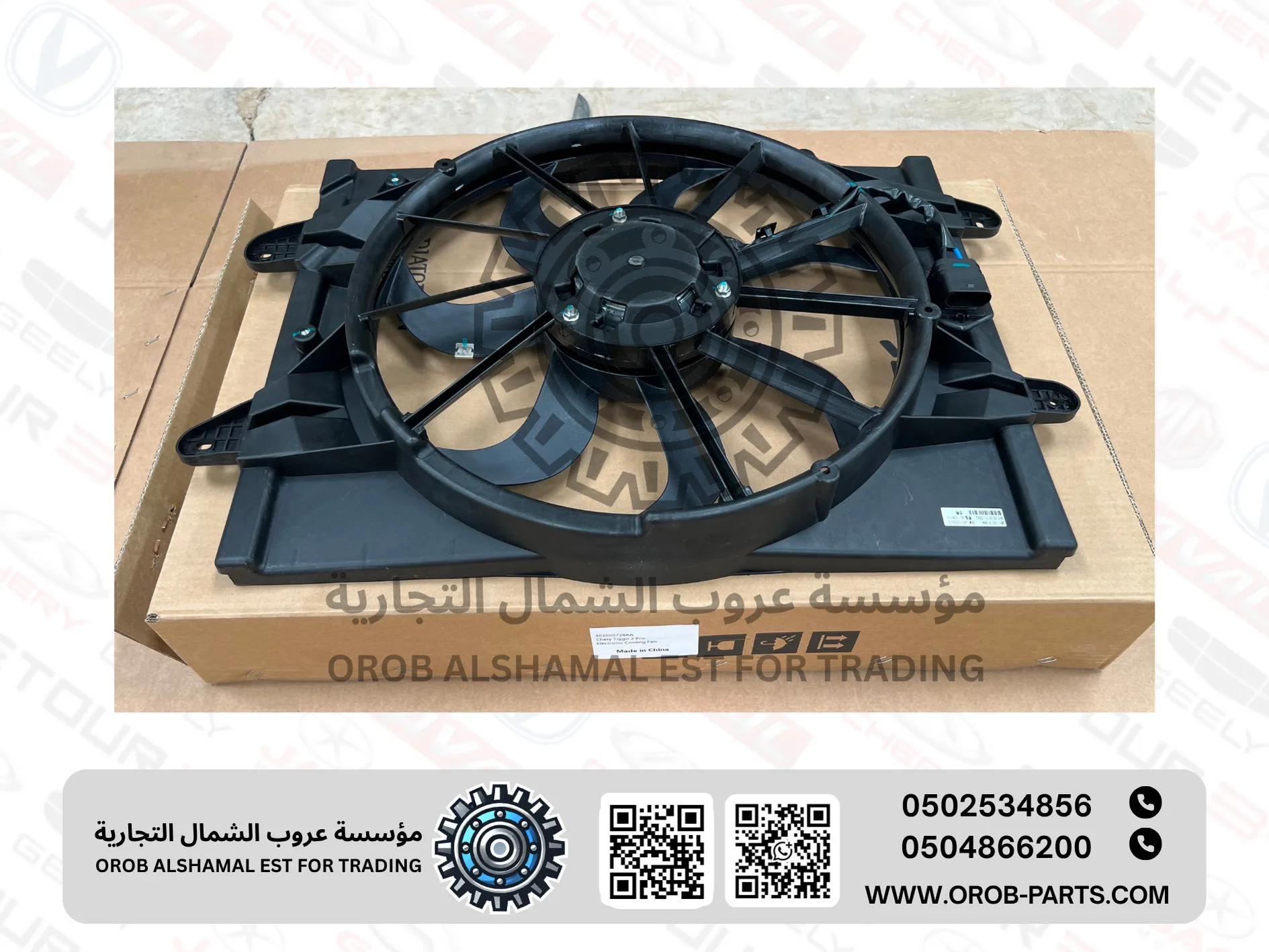 مروحة ماكينة - تيقو  2 برو 