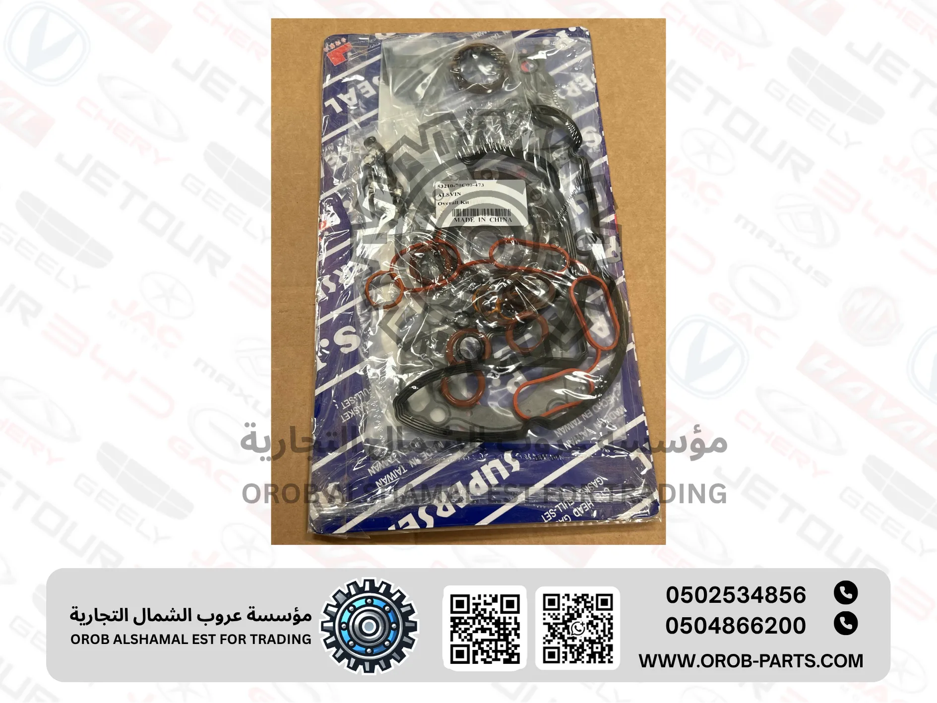 طقم وجيه كامل - الـسـفـيـن 