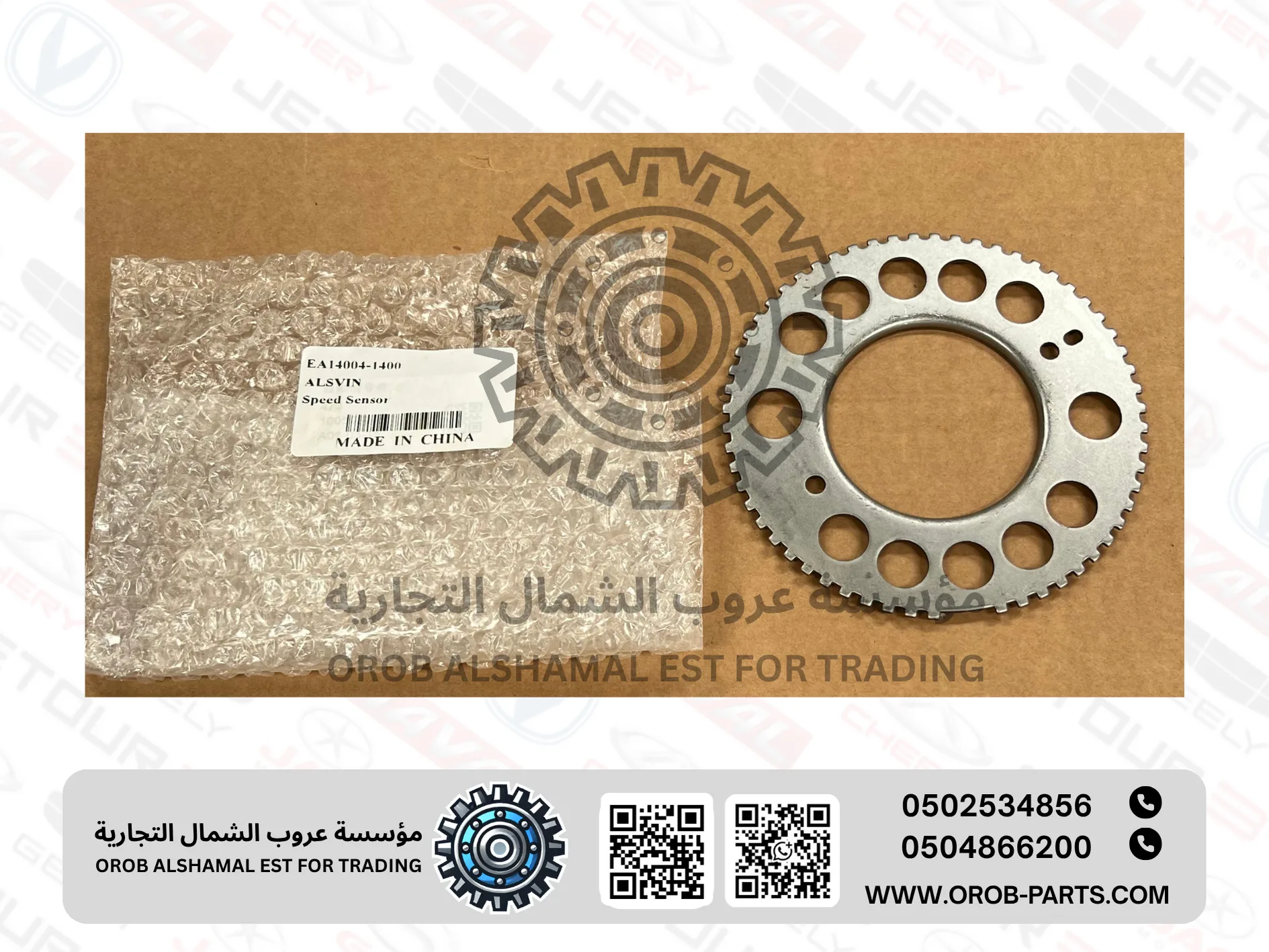 قارئ حساس الكرنك - الـسـفـيـن 
