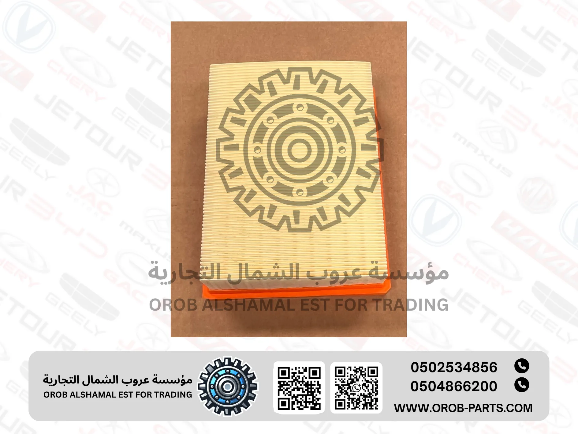 فلتر هواء - الـسـفـيـن 
