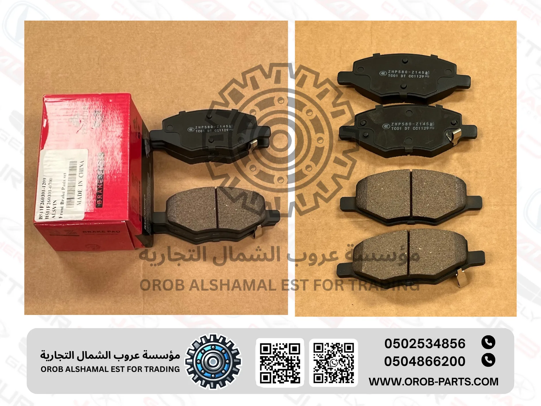 فحمات بريك امامية - الـسـفـيـن 