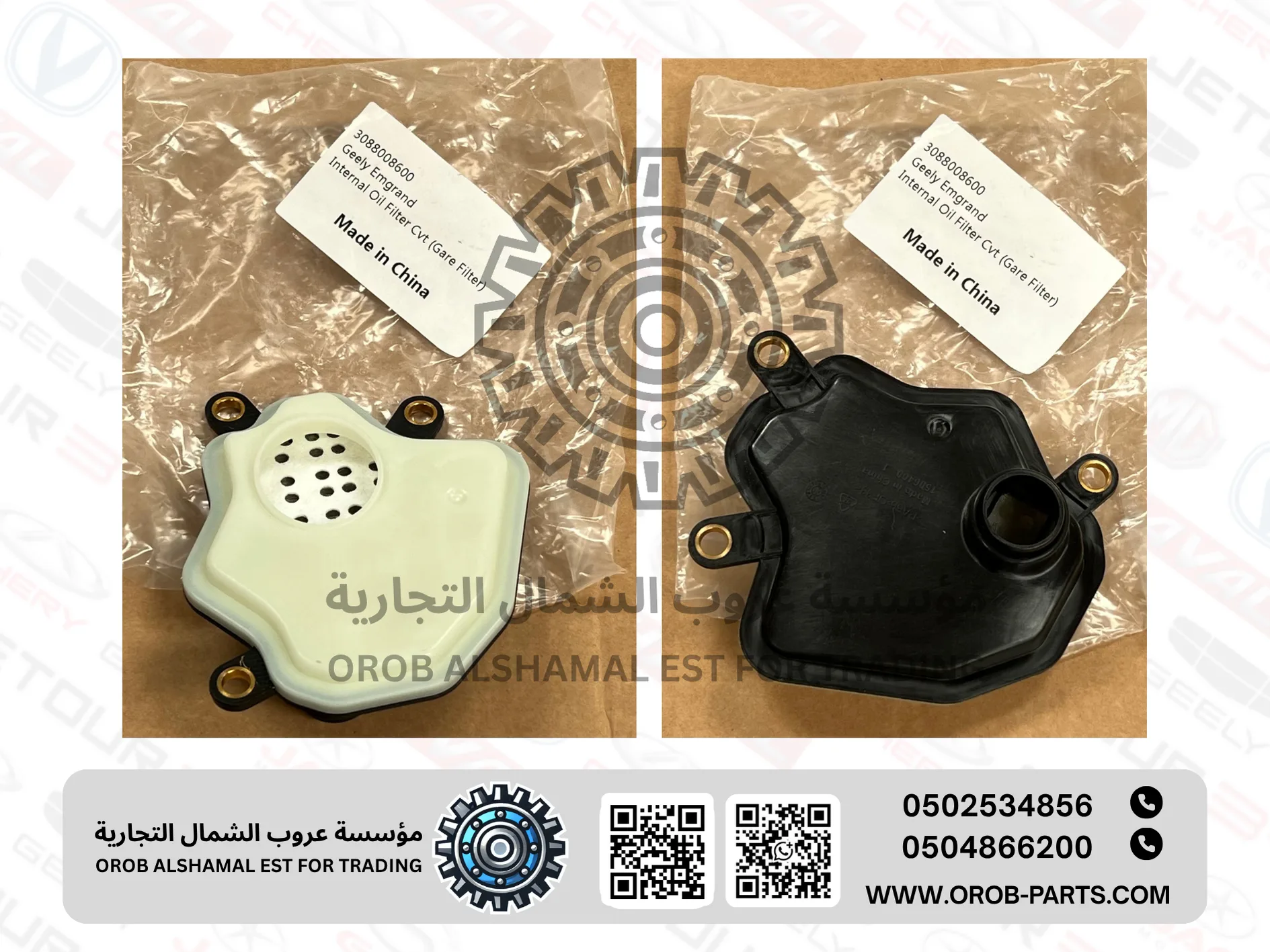 فلتر زيت القير - امجراند 
