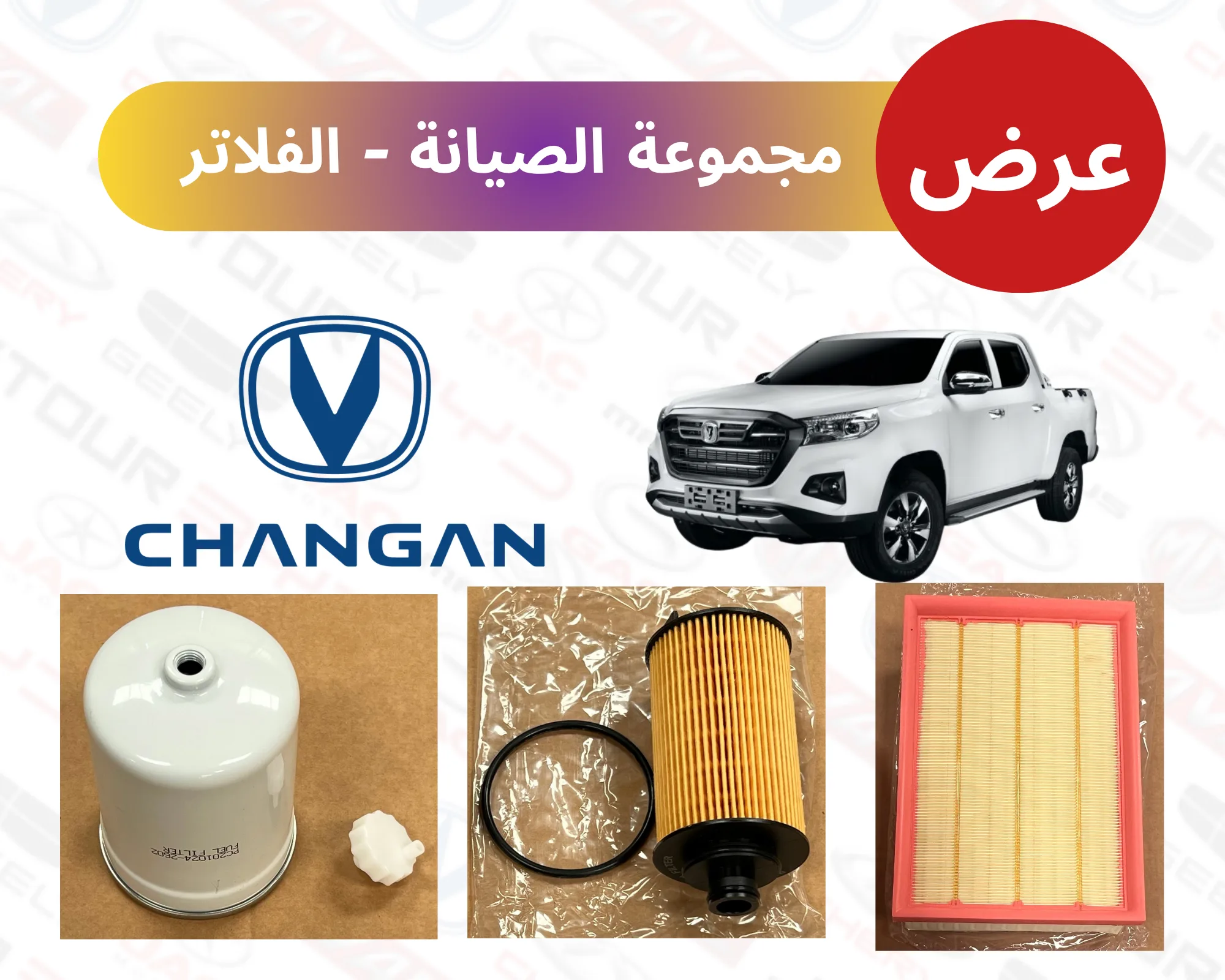 عرض مجموعة الصيانة - هنتر