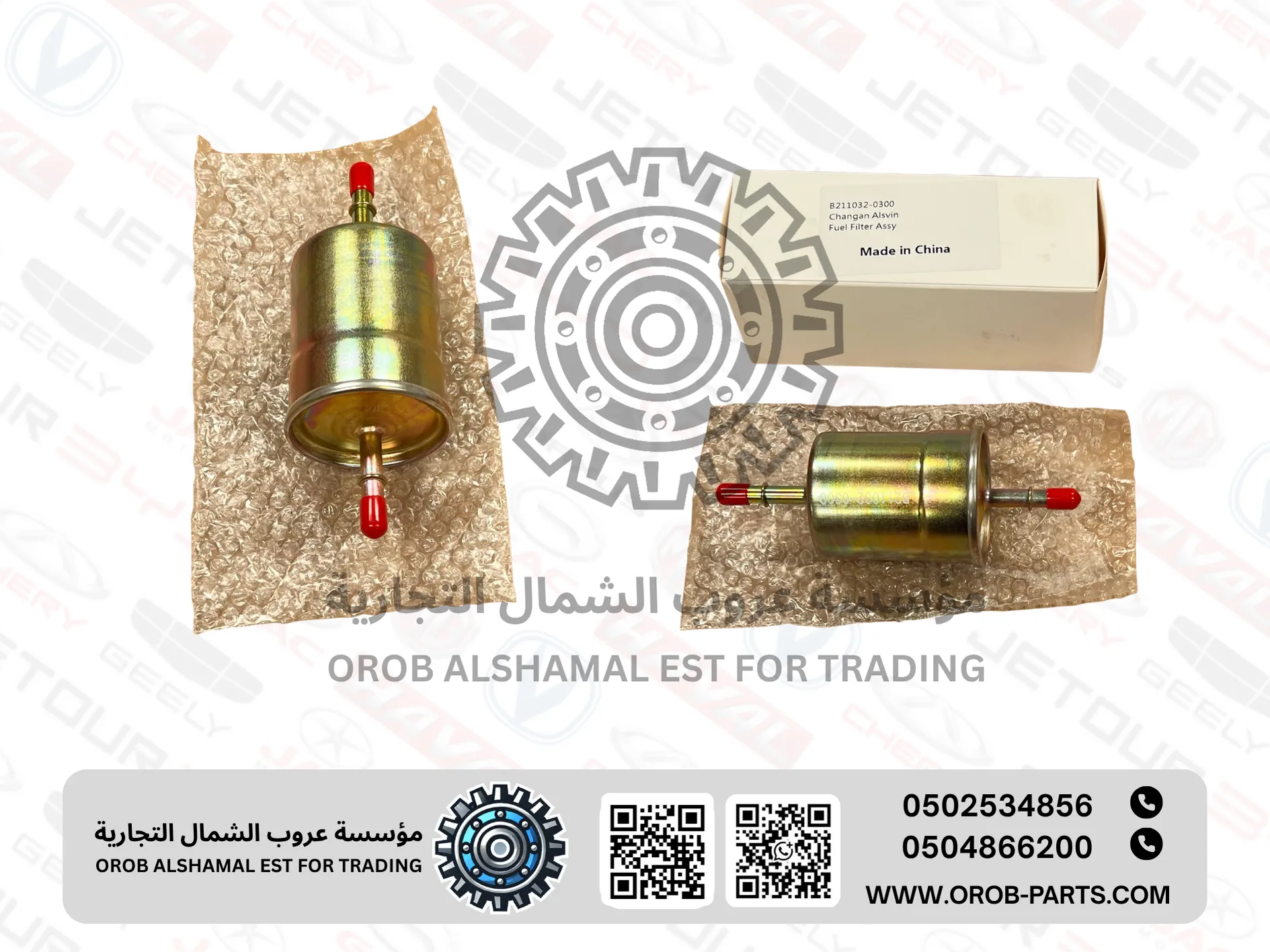 فلتر البنزبن - الـسـفـيـن 