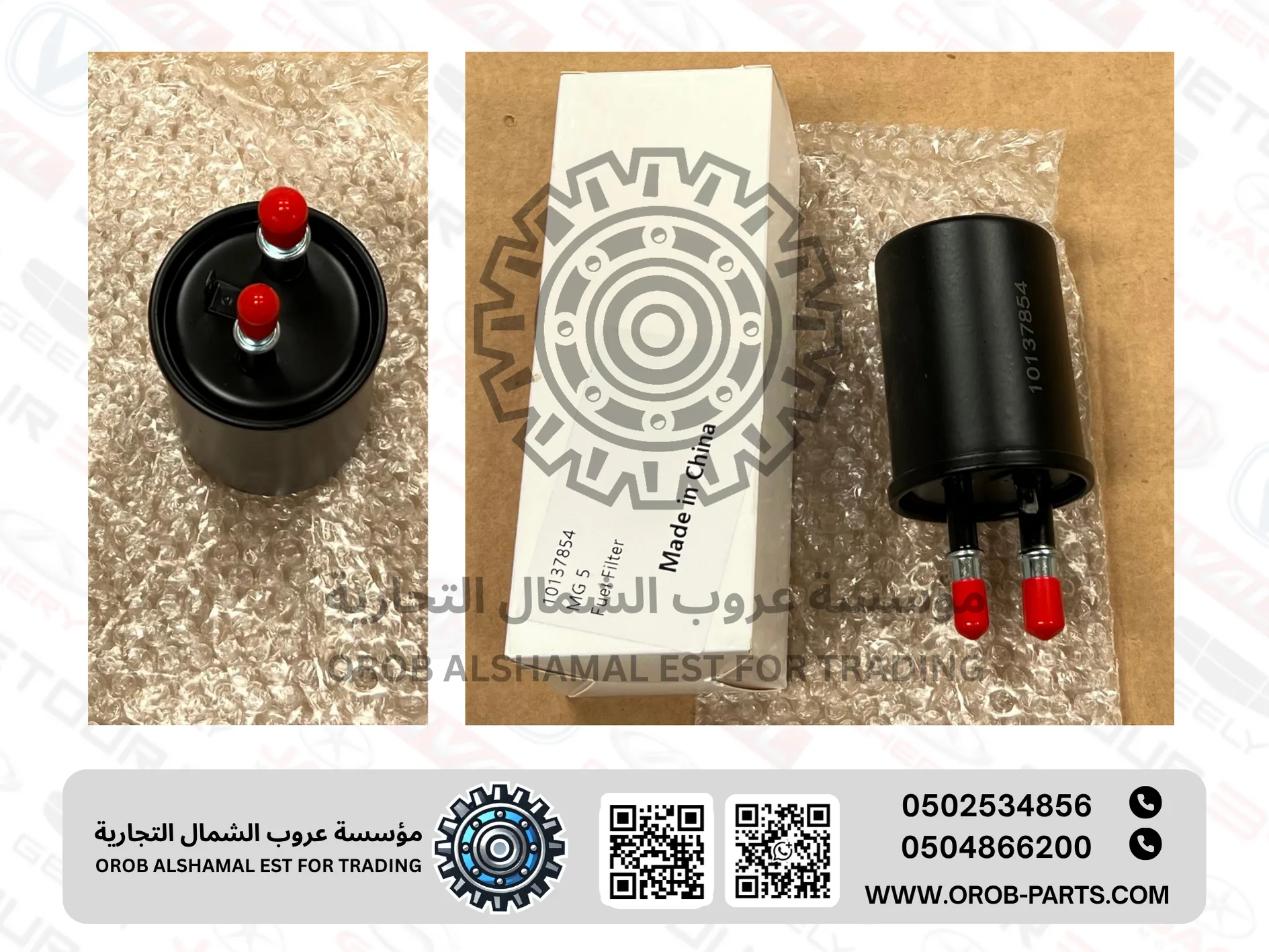 فلتر البنزبن - ام جي زد اس