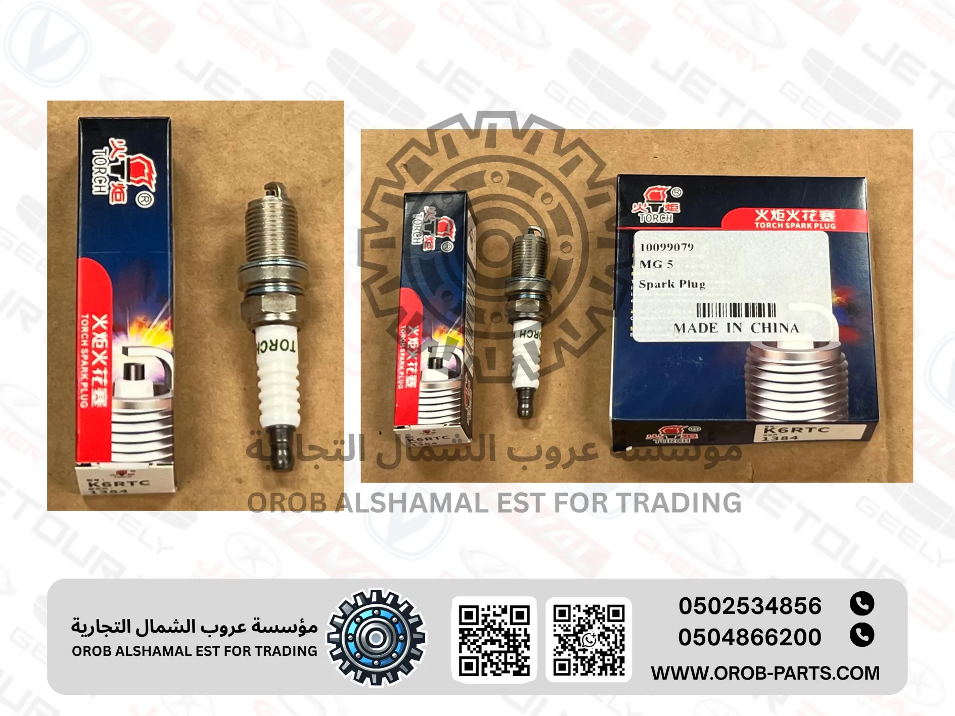 طقم بواجي - ام جي 6