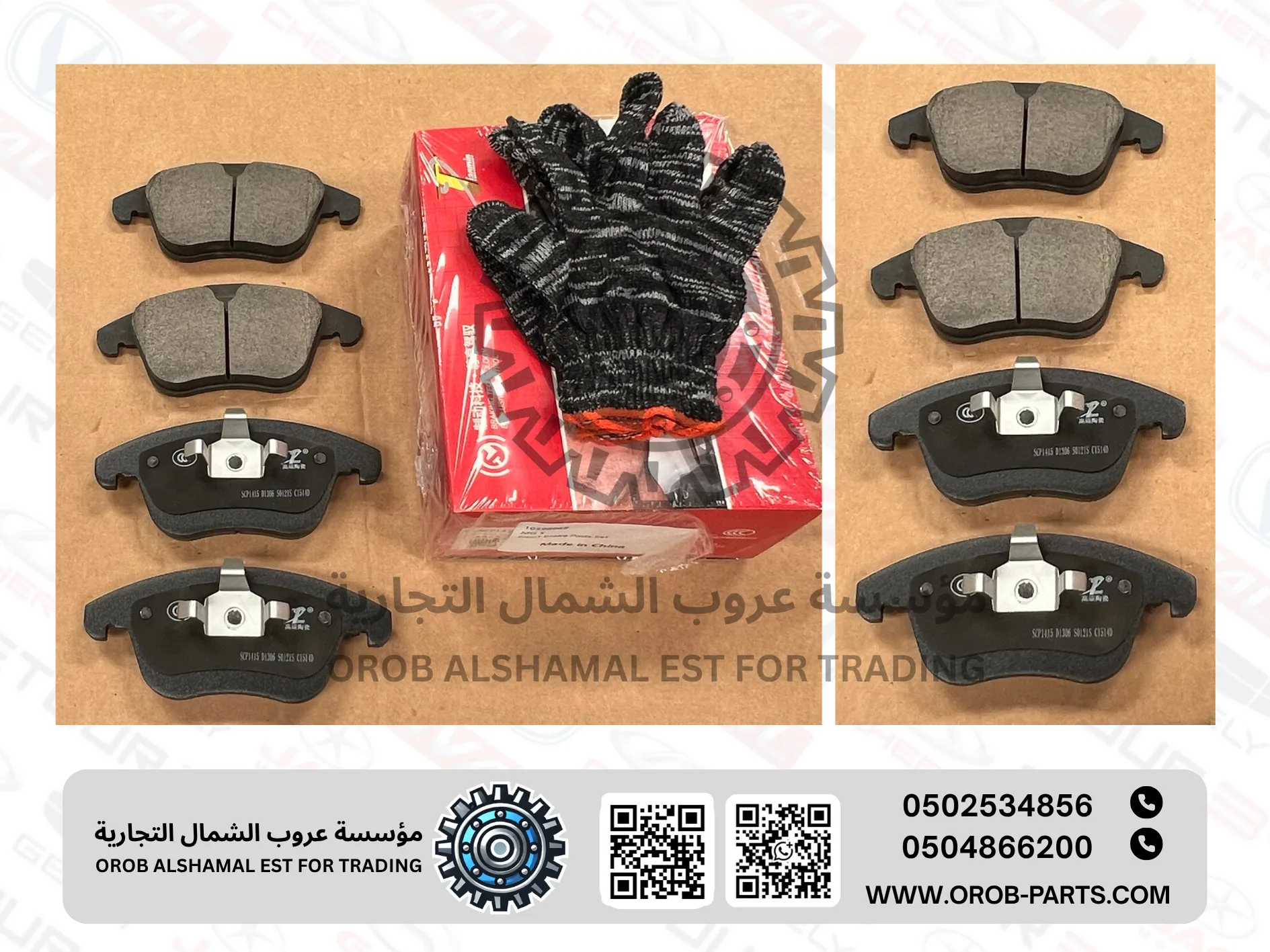 فحمات بريك امامية - ام جي جي تي