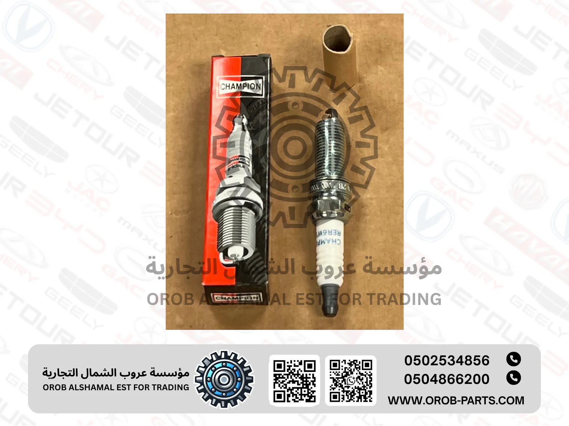 طقم بواجي - تيقو 2 برو