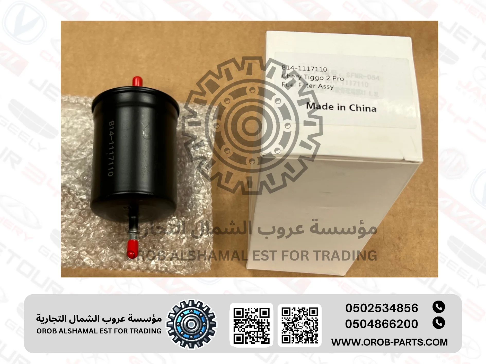فلتر البنزبن - تيقو 2 برو