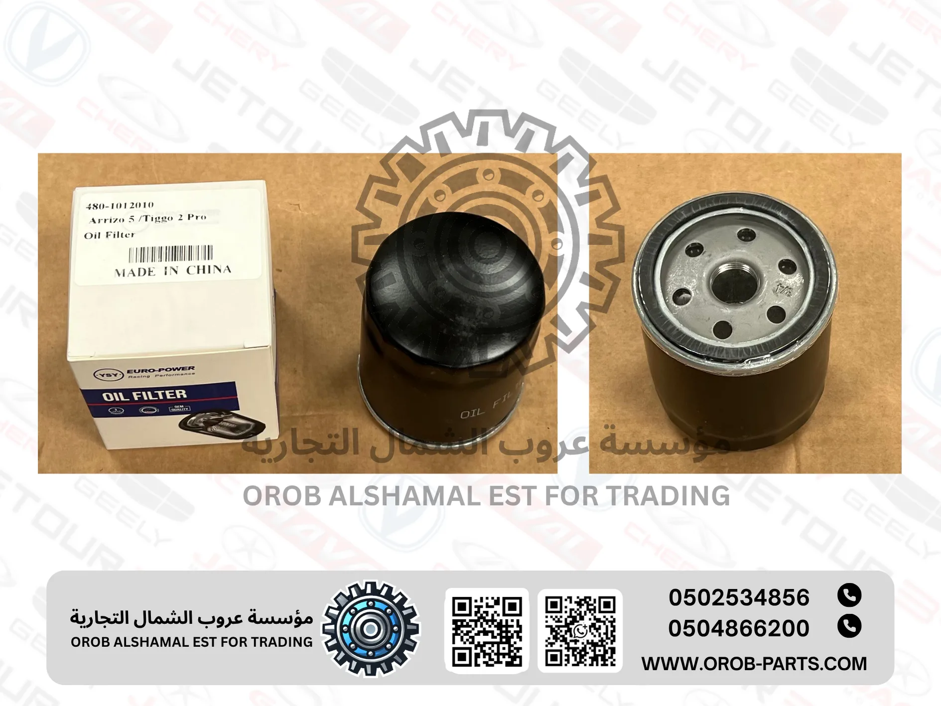 فلتر زيت - 3 سلندر - تيقو 2 برو