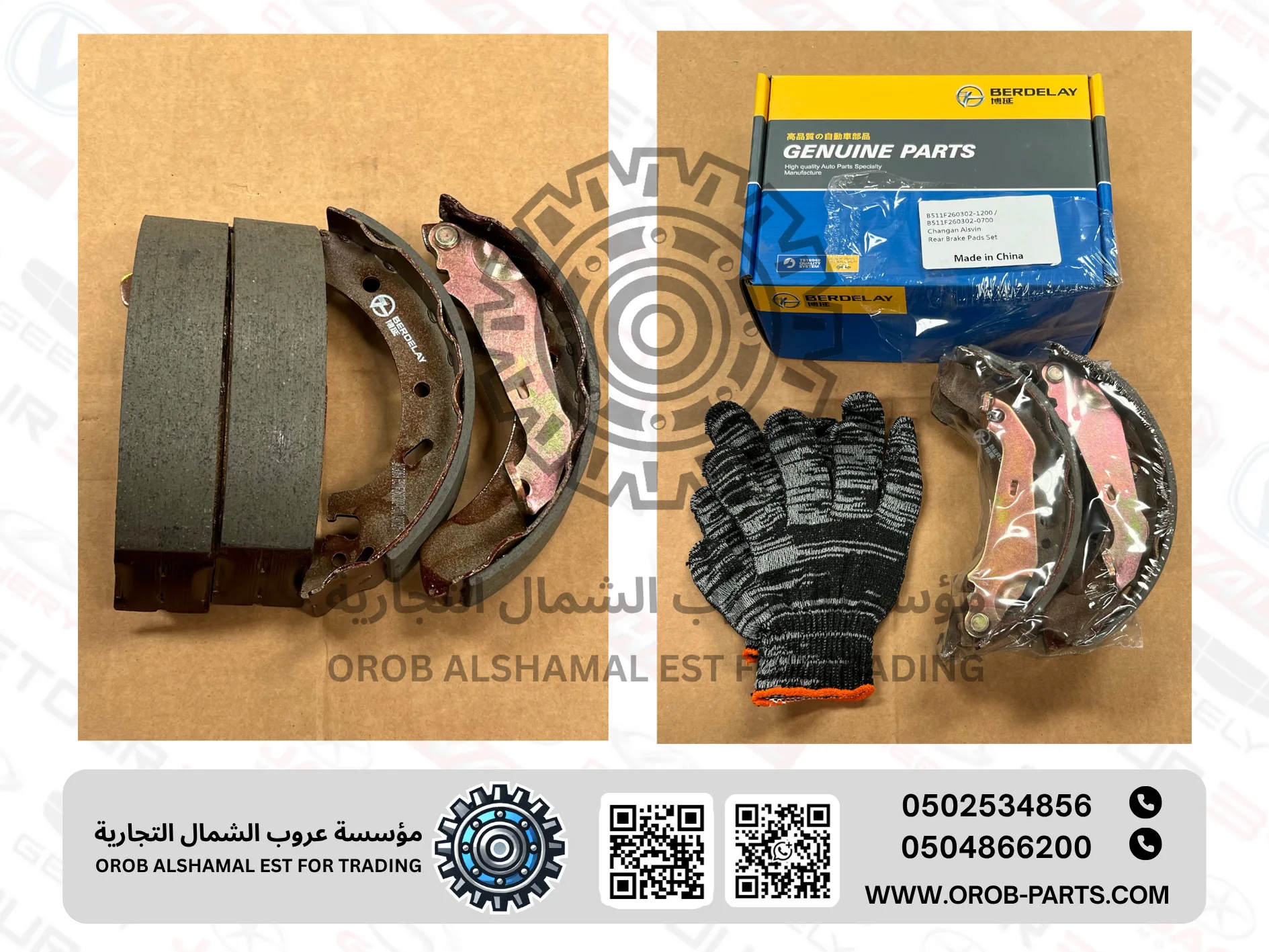 Rear Brake Pads - ALSVIN