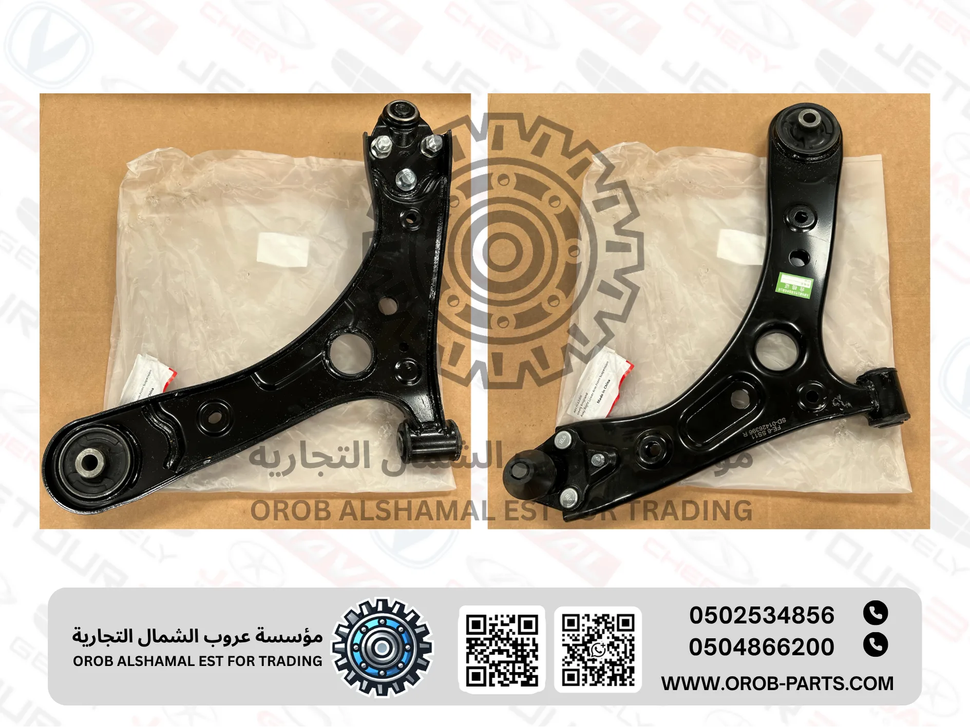Lower Control Arm RH - Emgrand