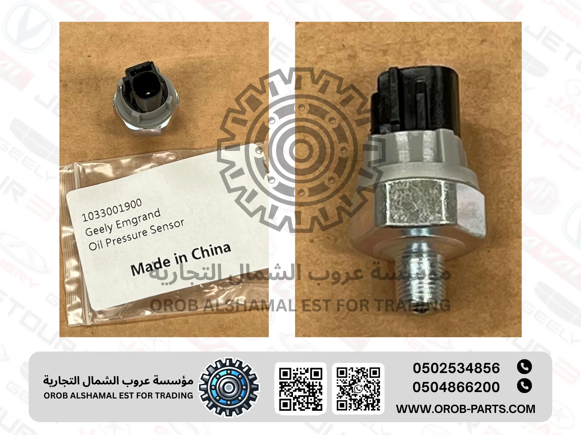 Oil Pressure Sensor - Emgrand