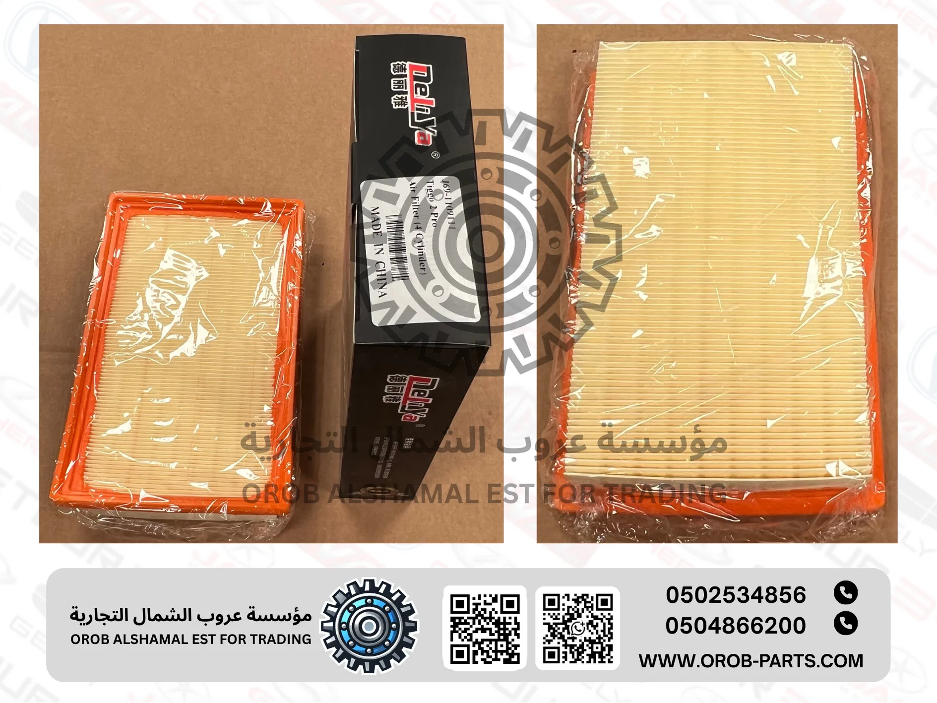 Air Filter - Tiggo 2
