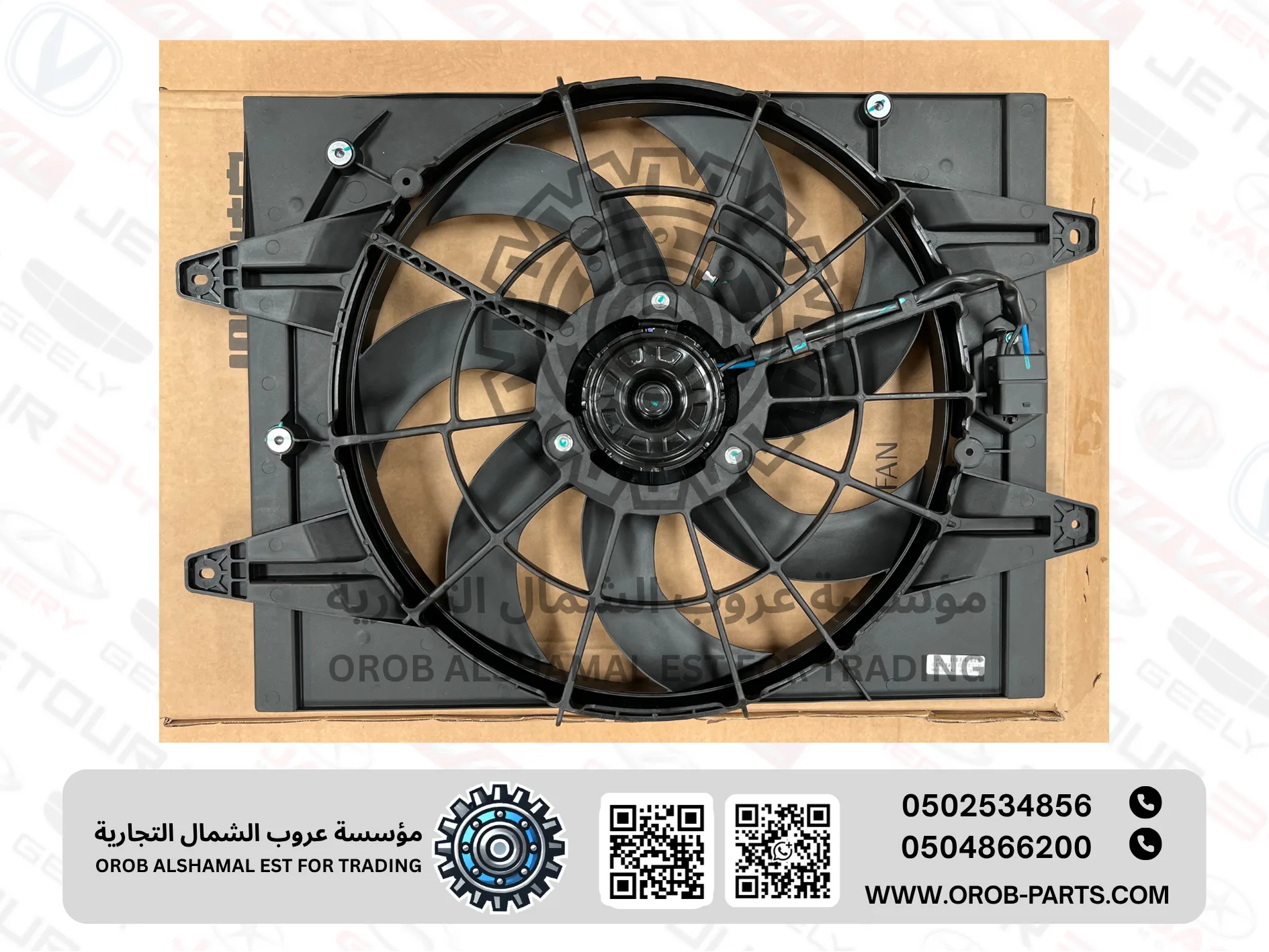 Cooling Fan - Arrizo 5