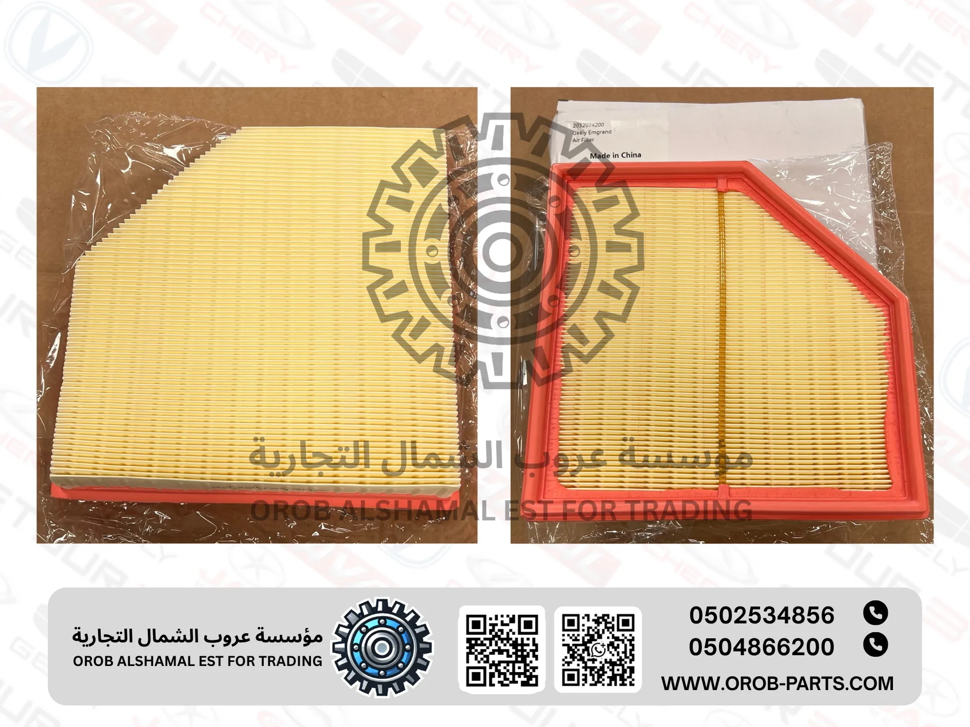 Air Filter - Emgrand