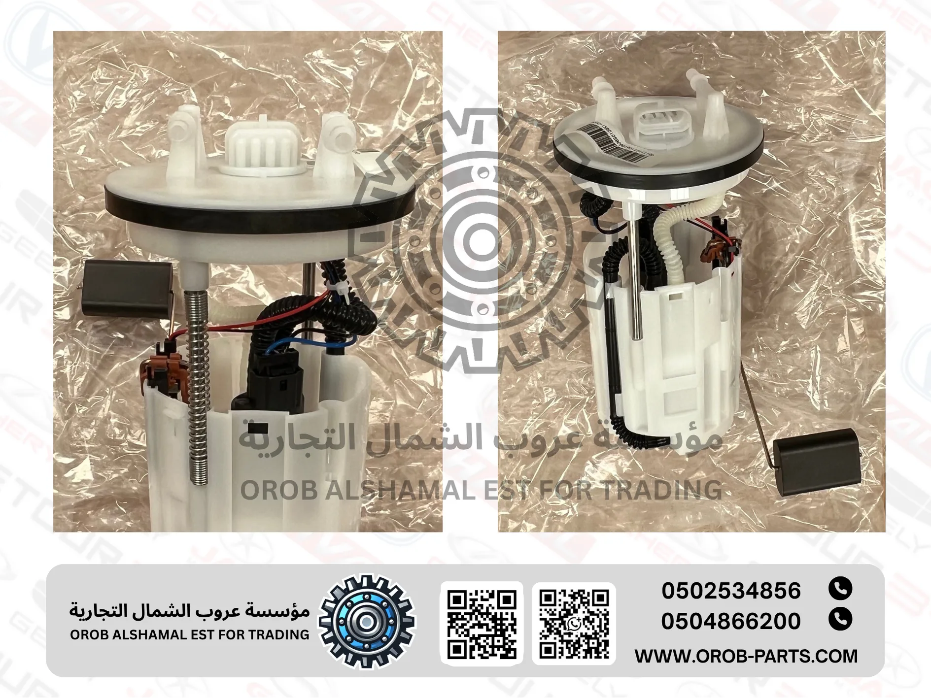 Fuel Pump - ALSVIN