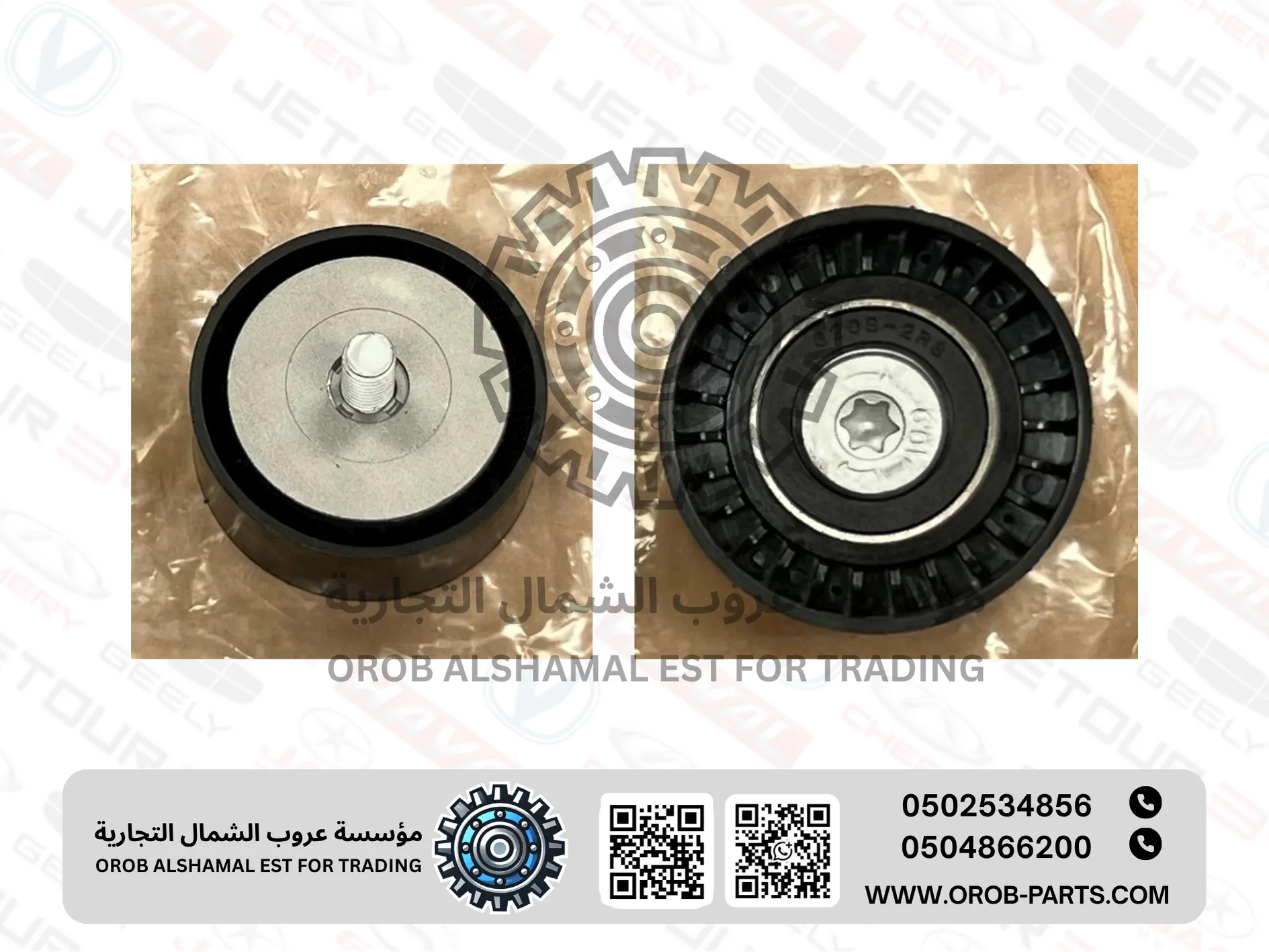 Drive Belt Pulley - MG5 
