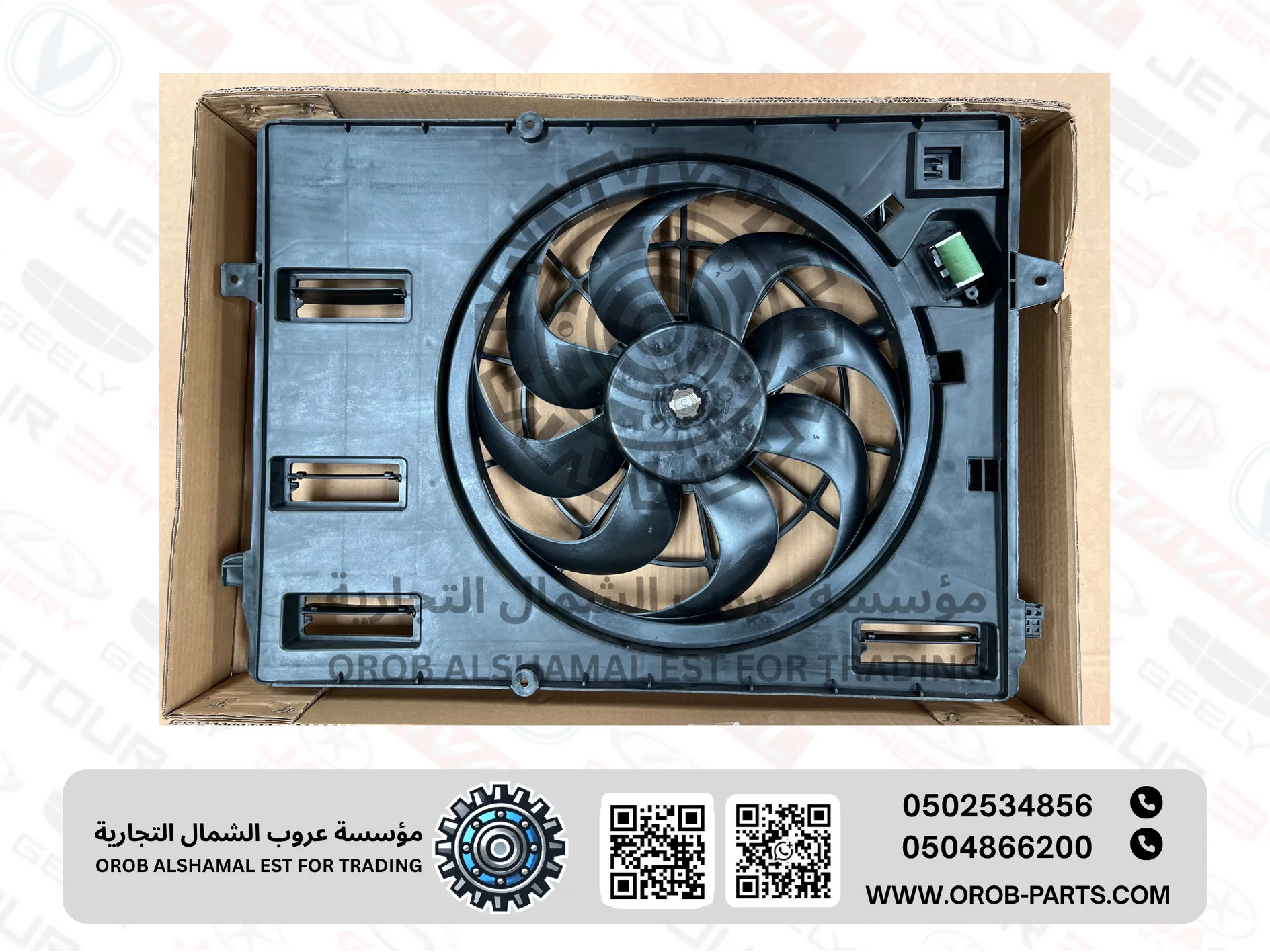 Cooling Fan - Emgrand