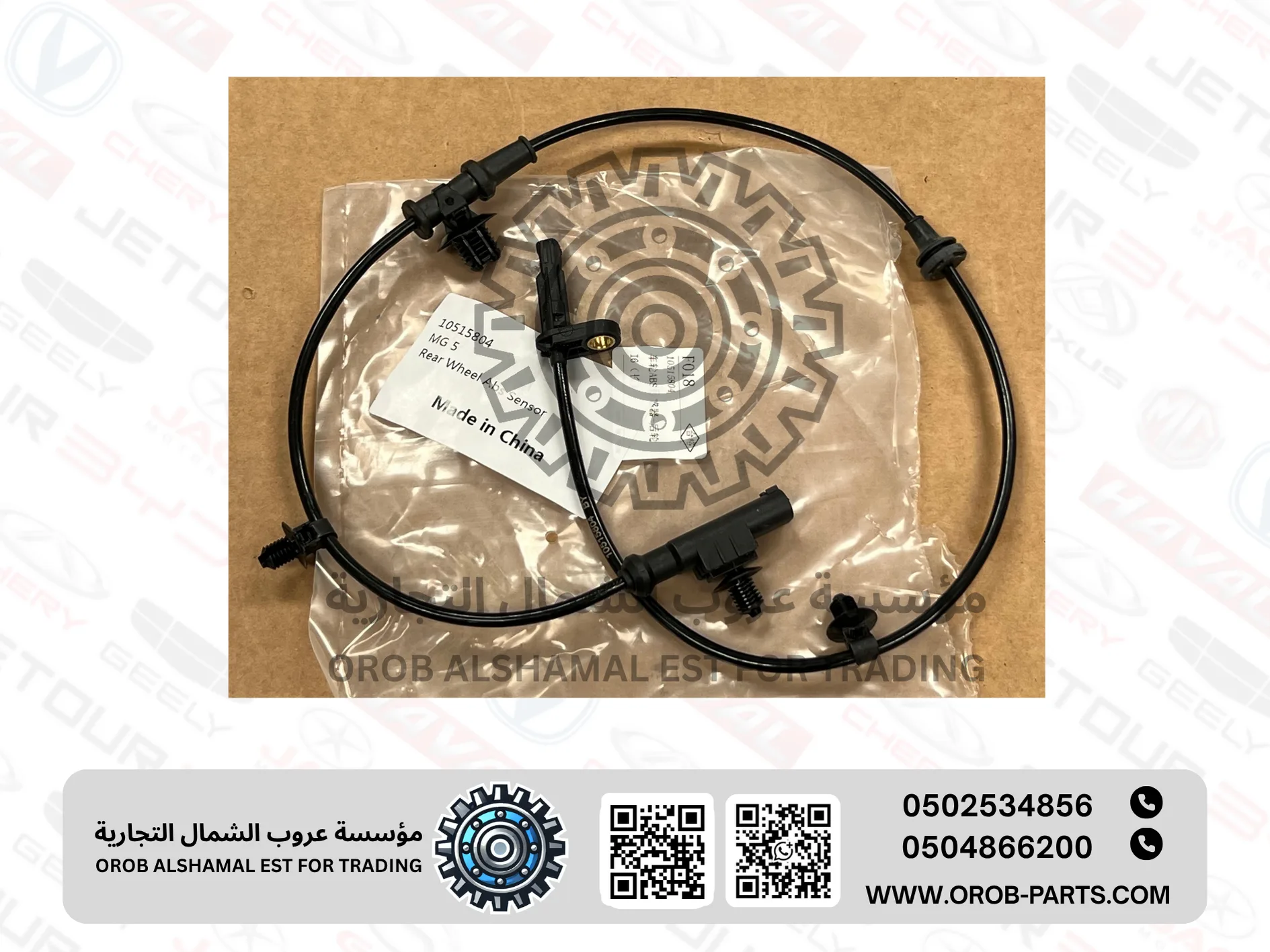 Rear Wheel Abs Sensor - MG5
