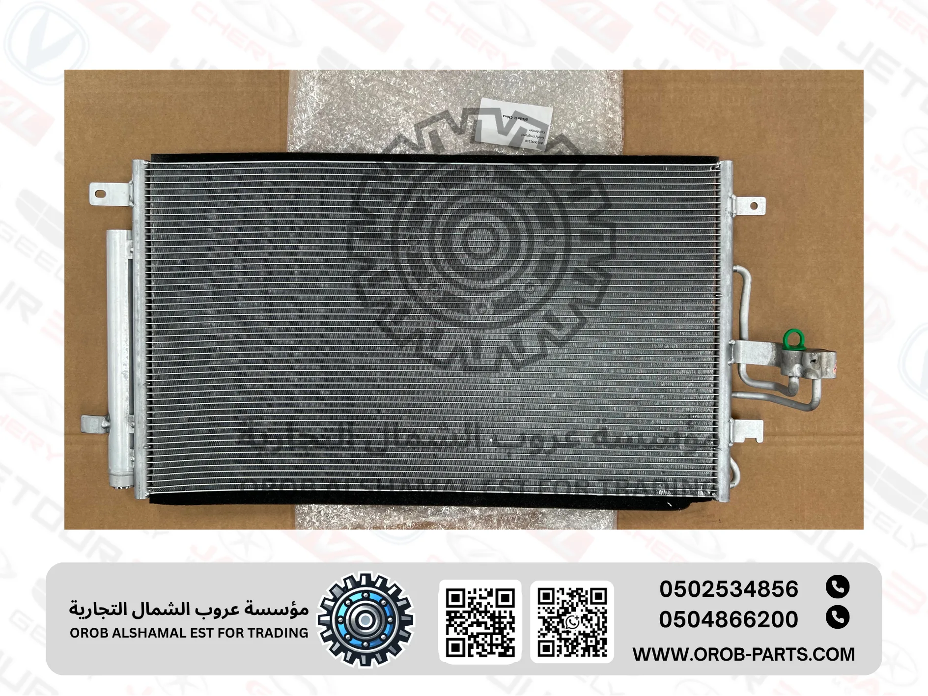 Condenser - Emgrand