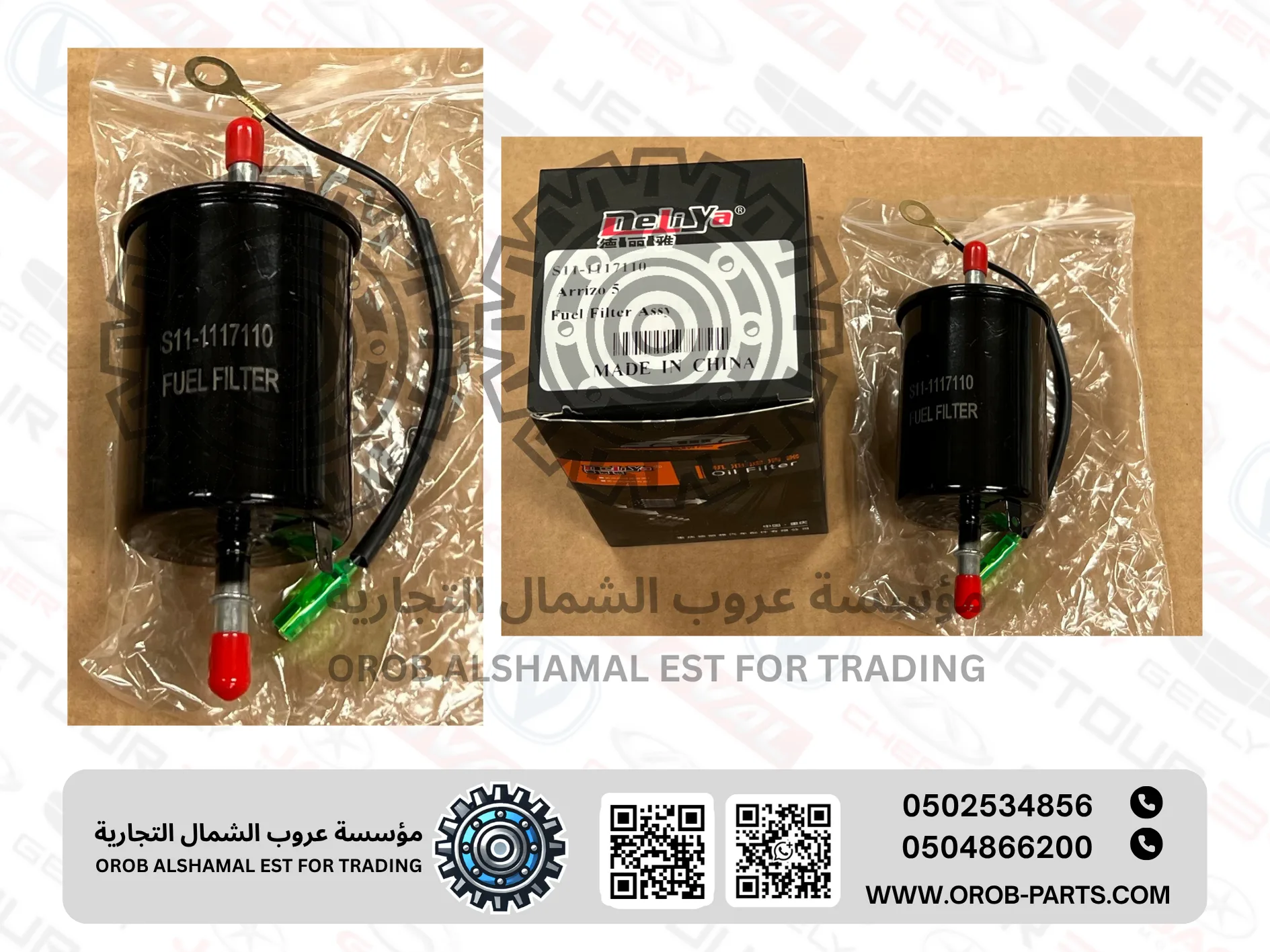 Fuel Filter - Arrizo 5