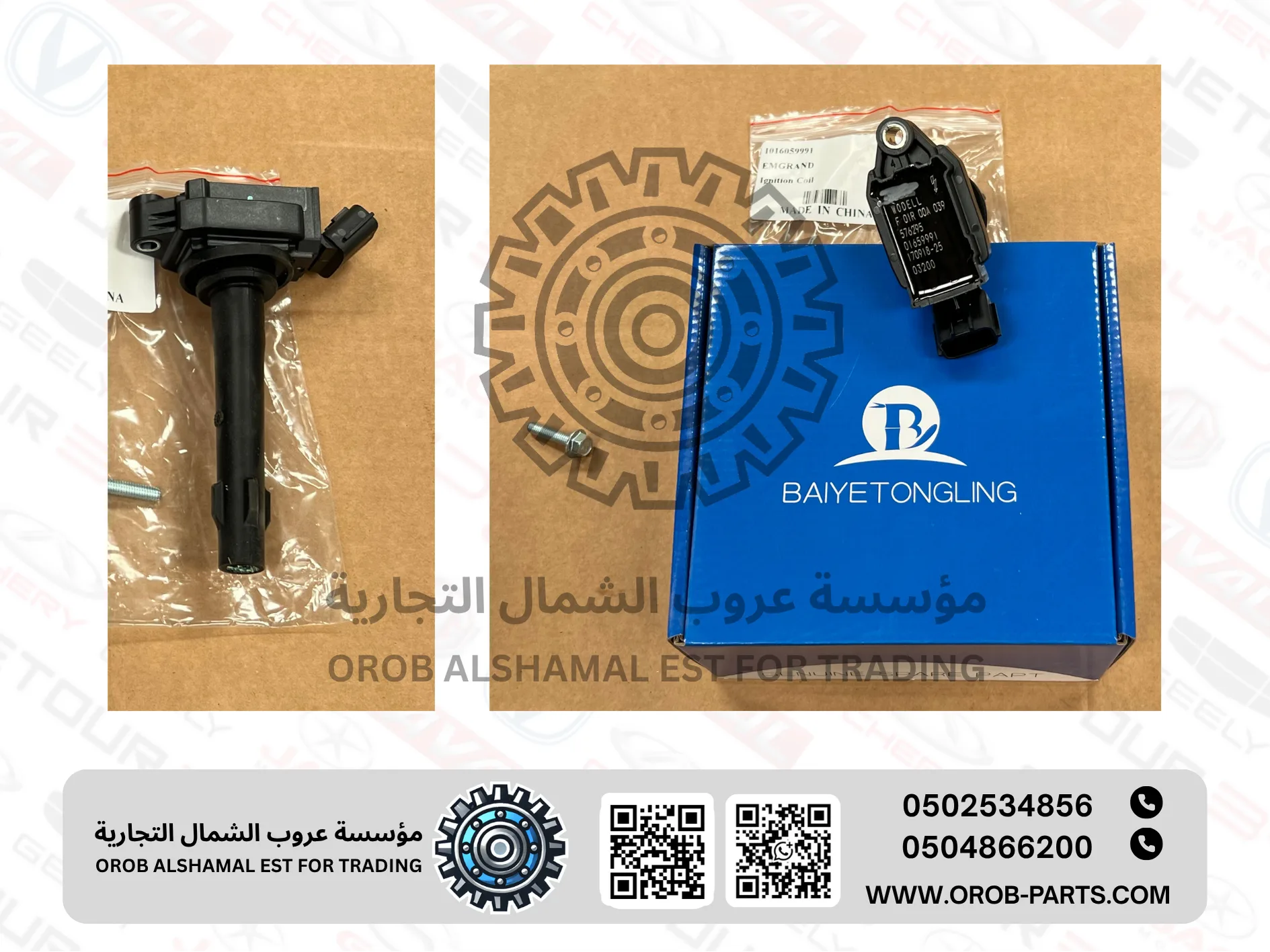 Ignition Coil - Emgrand
