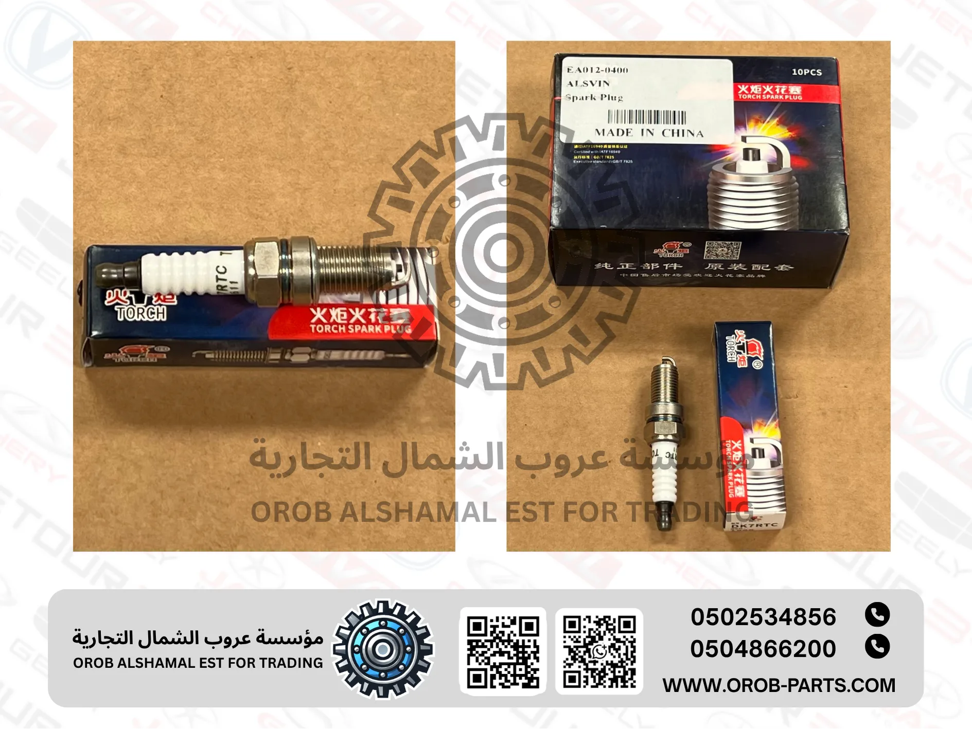 Spark Plug