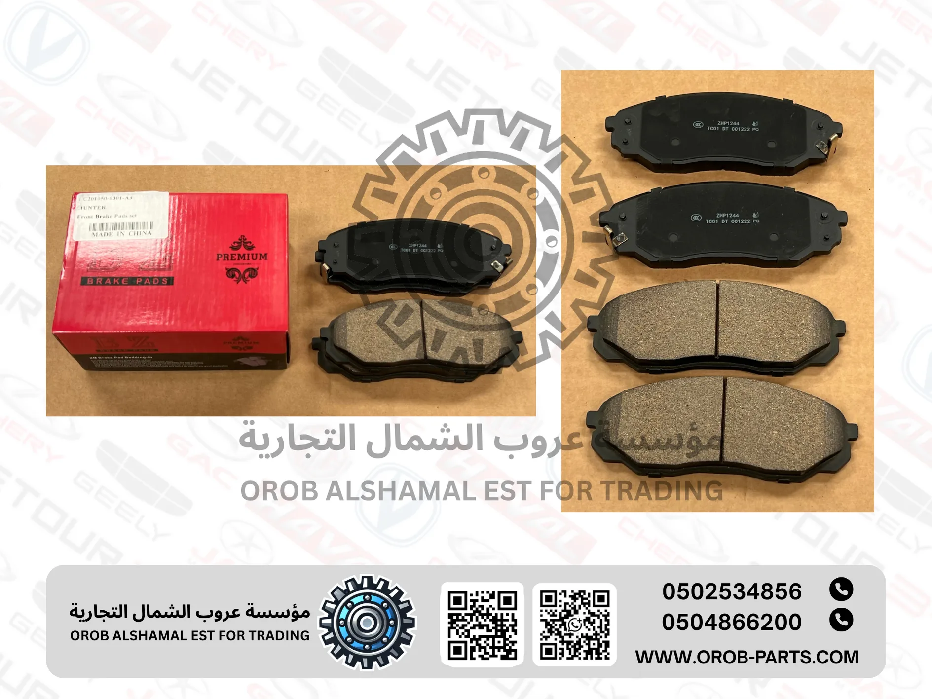 Front Brake Pads - HUNTER