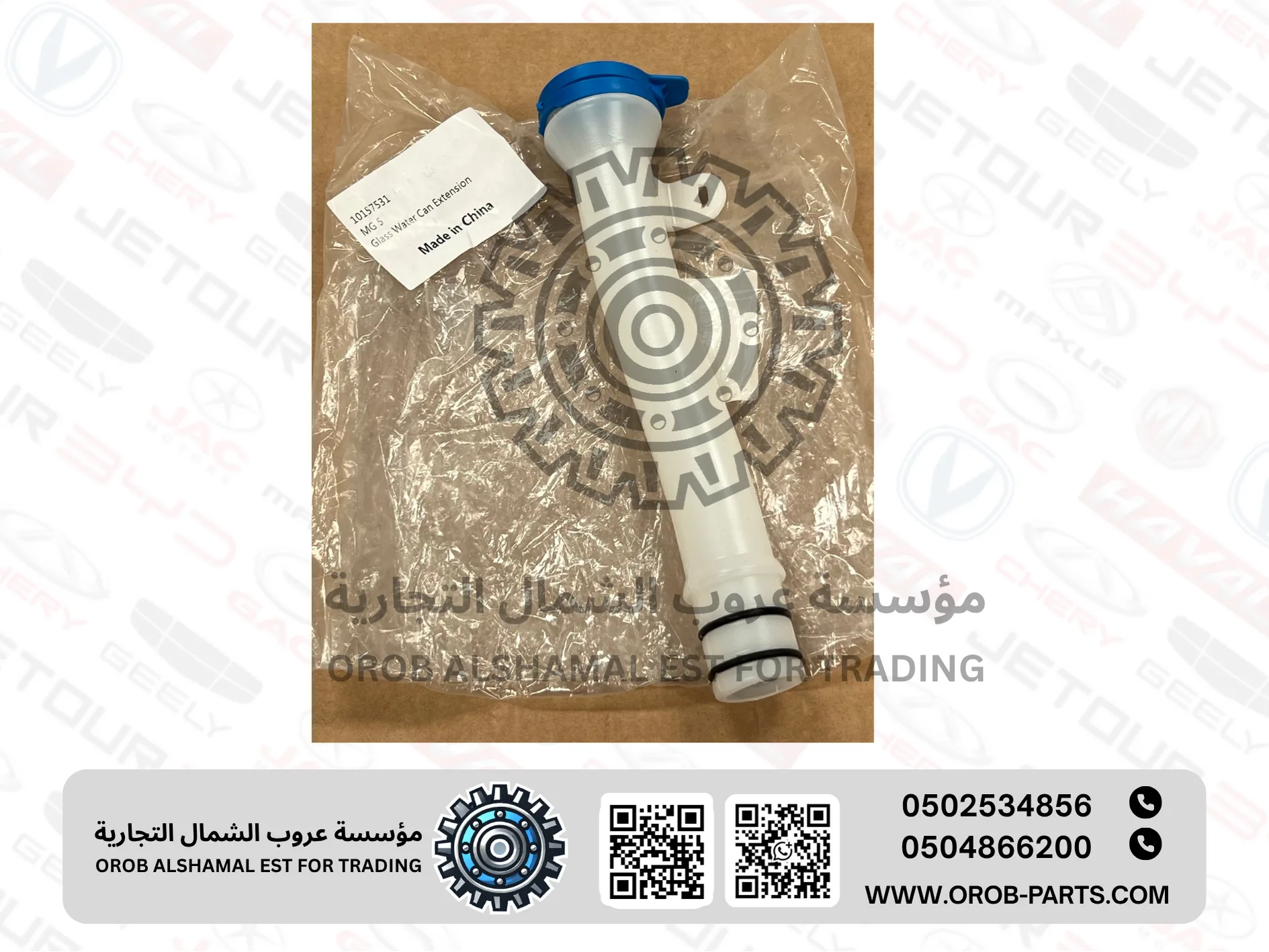 Wipper Water Can Extension Pipe - MG 5